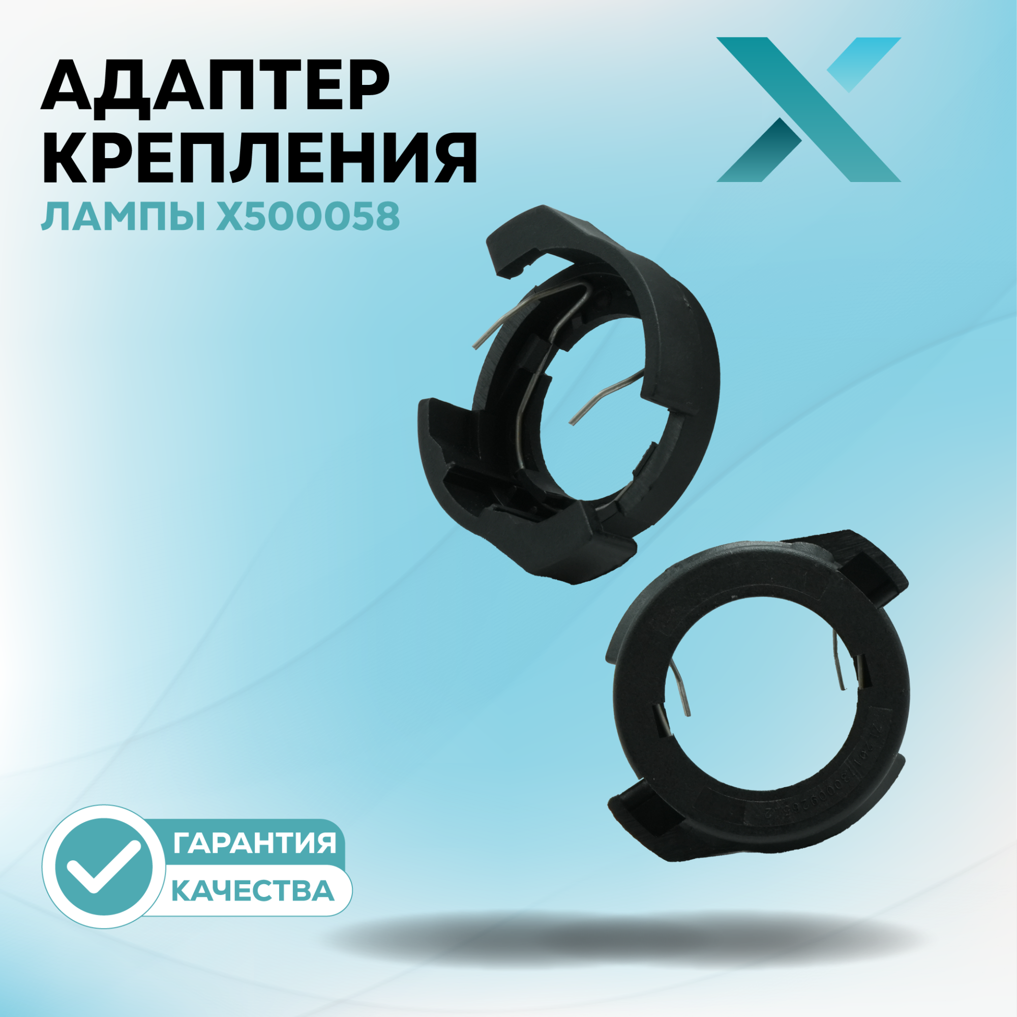 Адаптеры_2_50-61 (1)