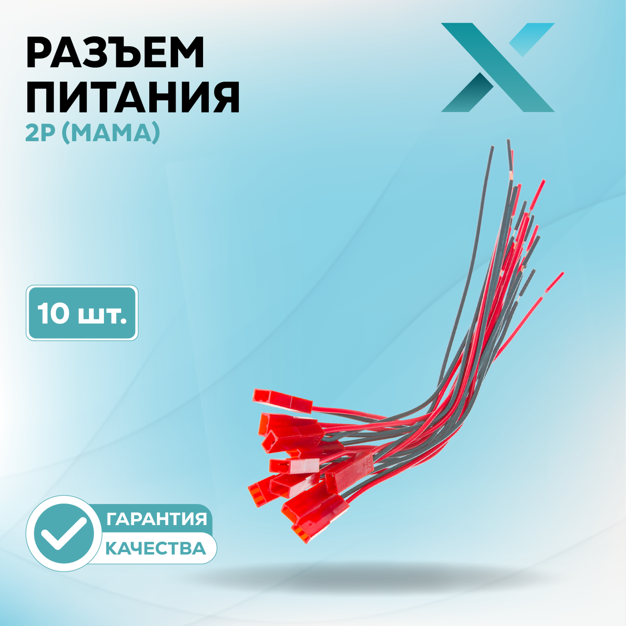 Разъем питания_006.0024.140-500173