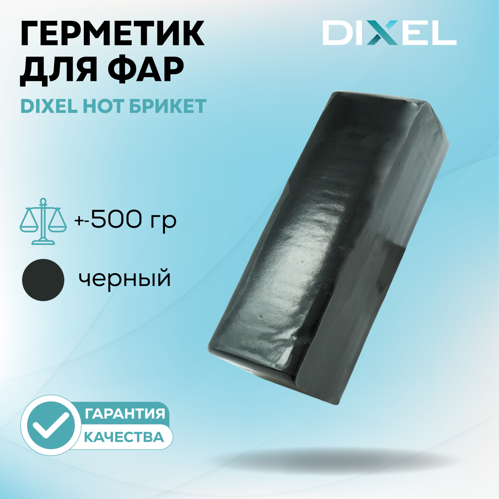 Инструменты