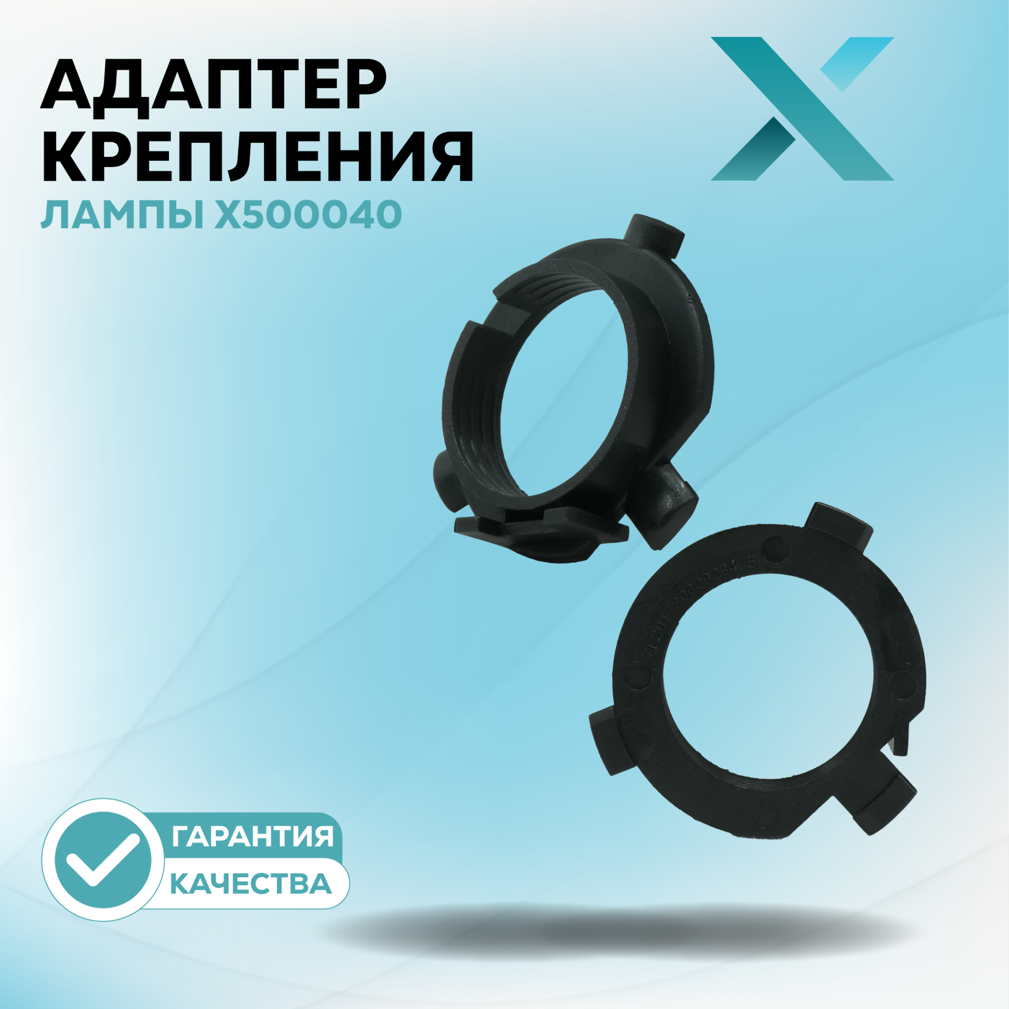 Адаптеры_1_38-49