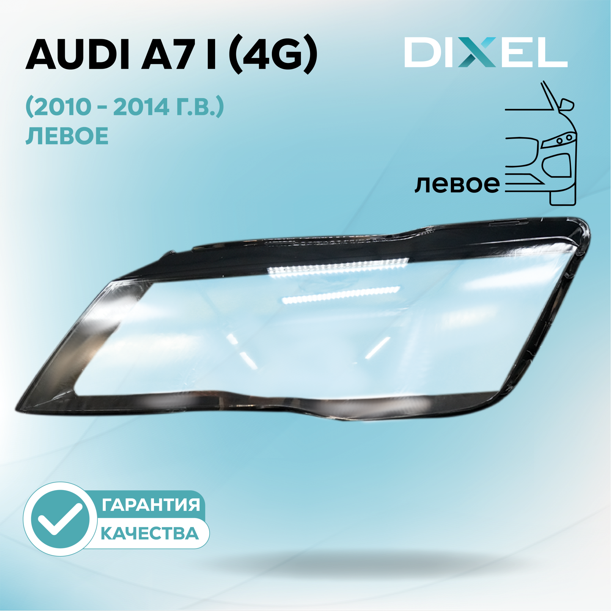 DIXEL5322