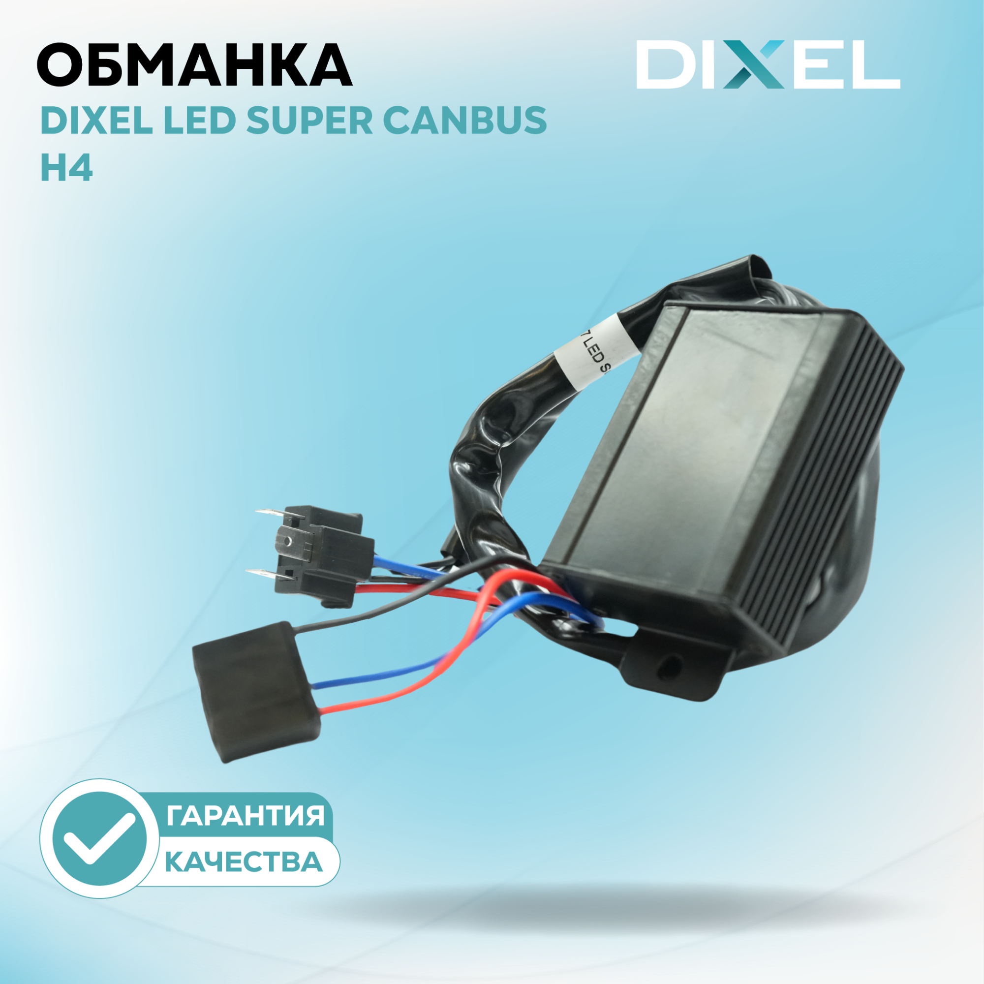 Обманка_3100-3113