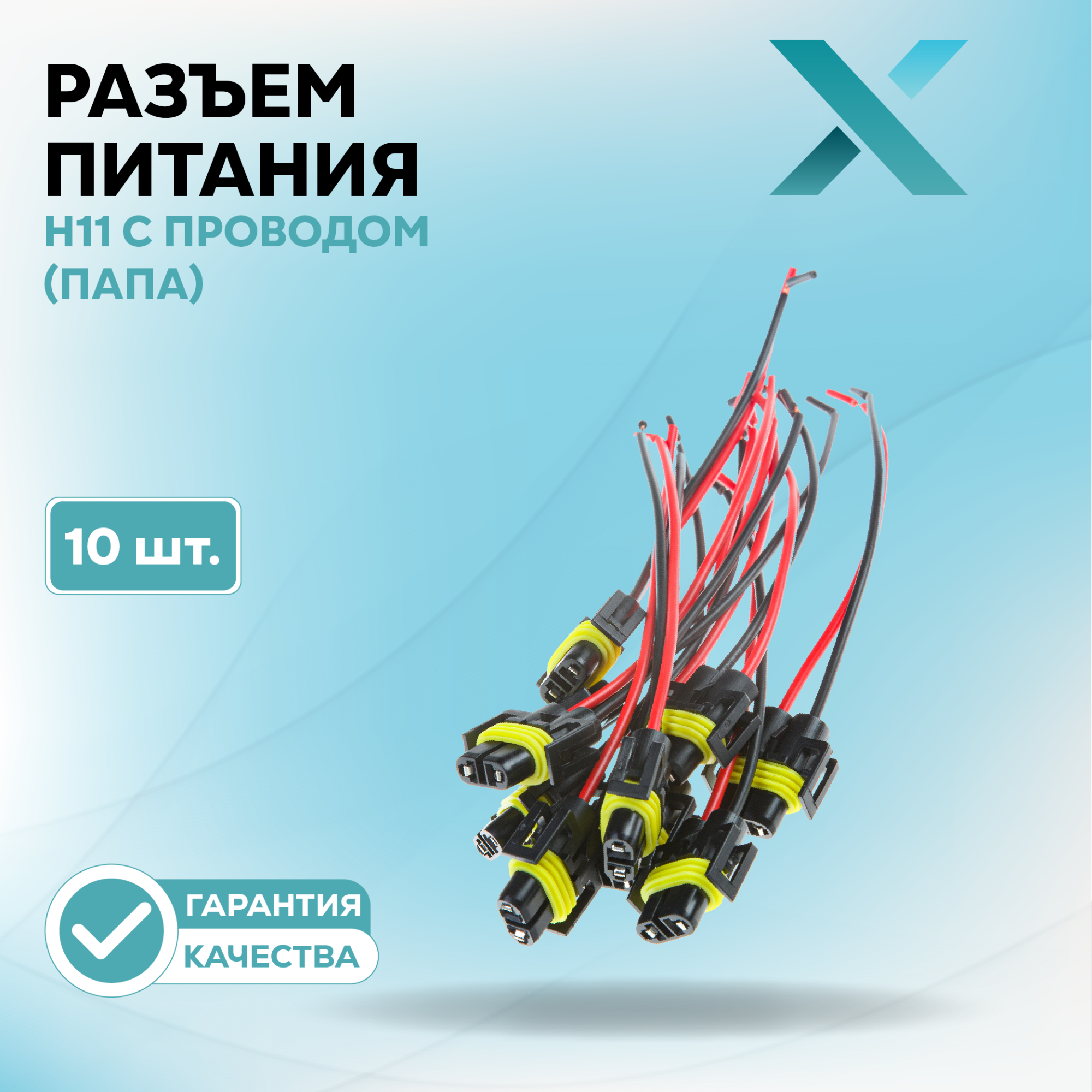 Разъем питания_006.0024.140-500173