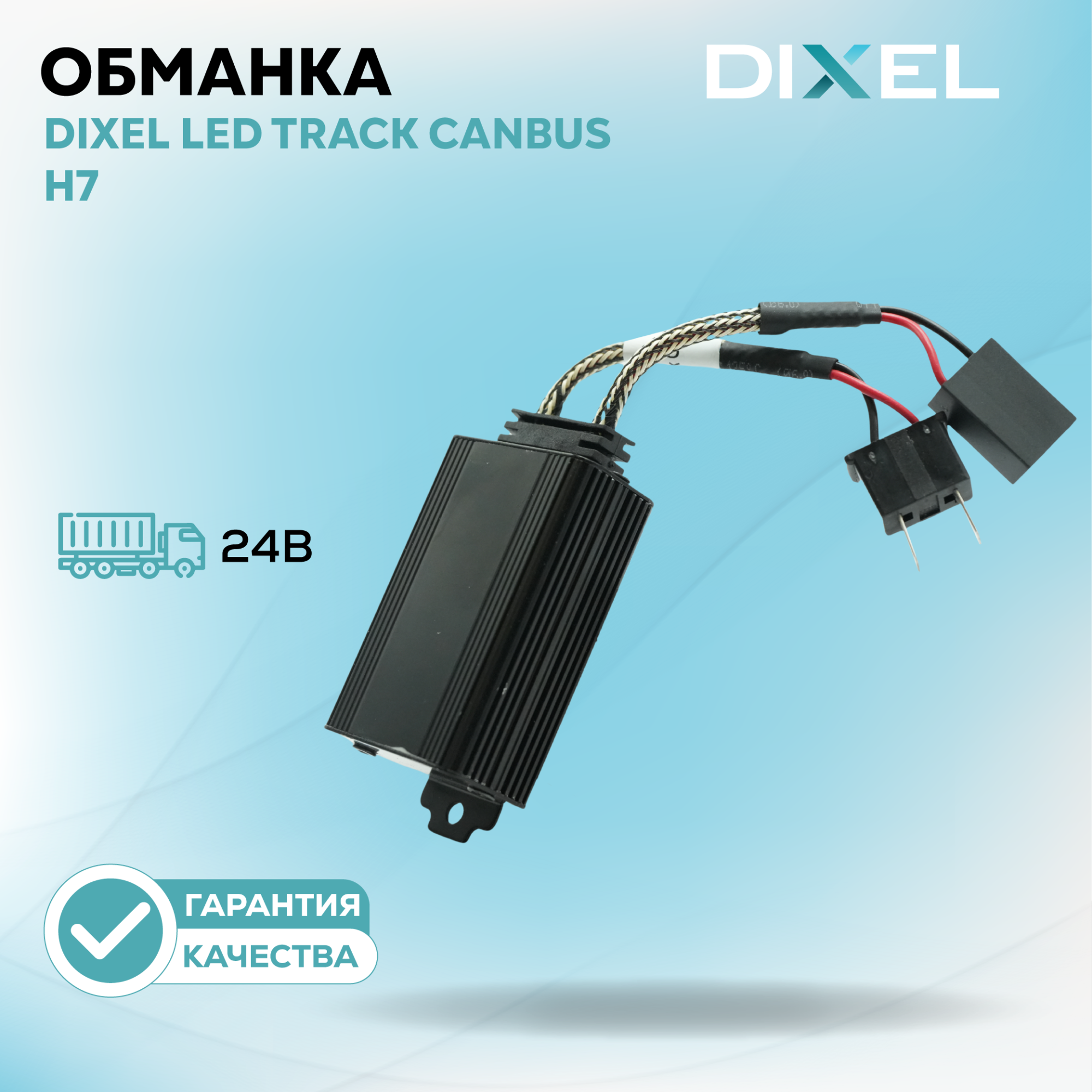 Обманка_3100-3113