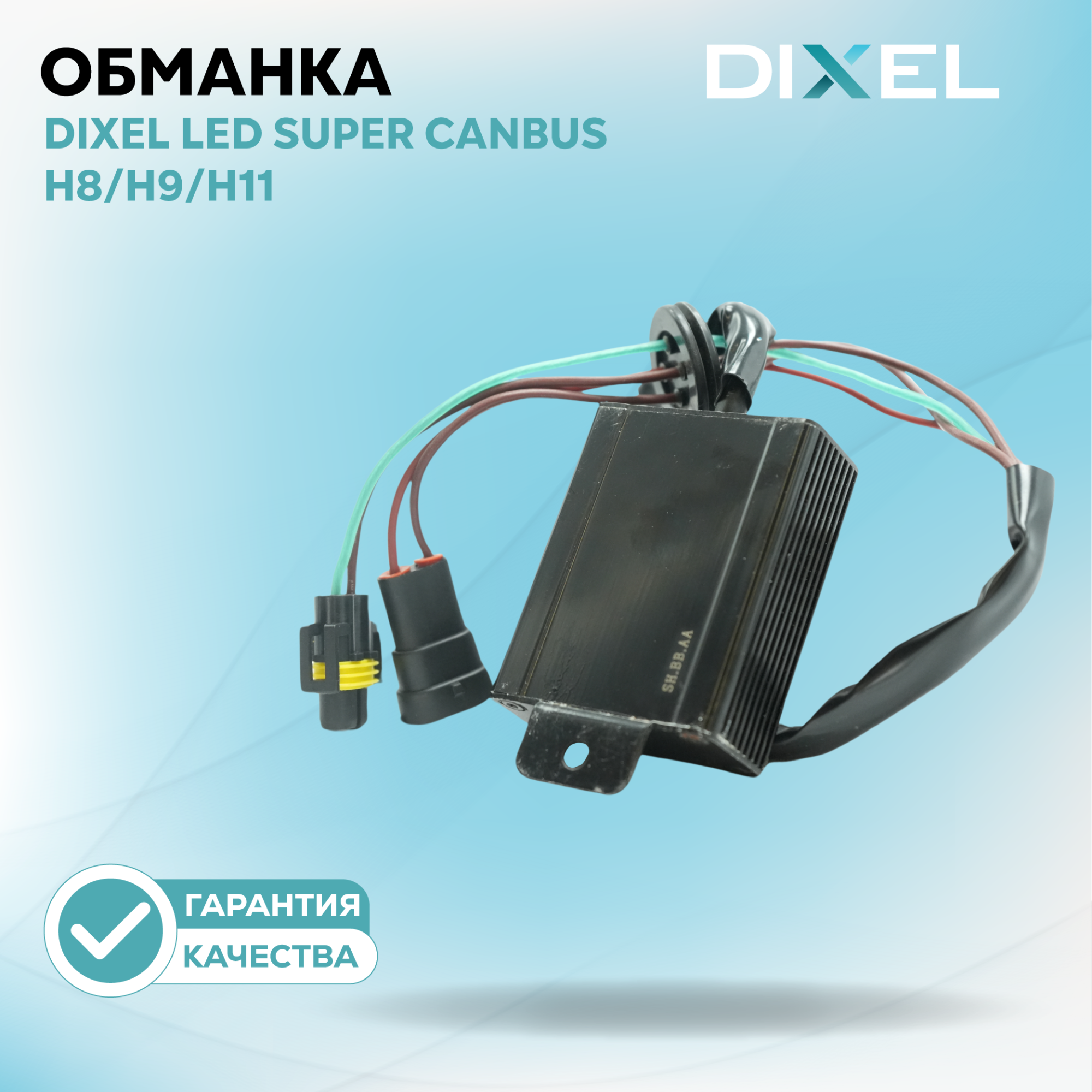 Обманка_3100-3113