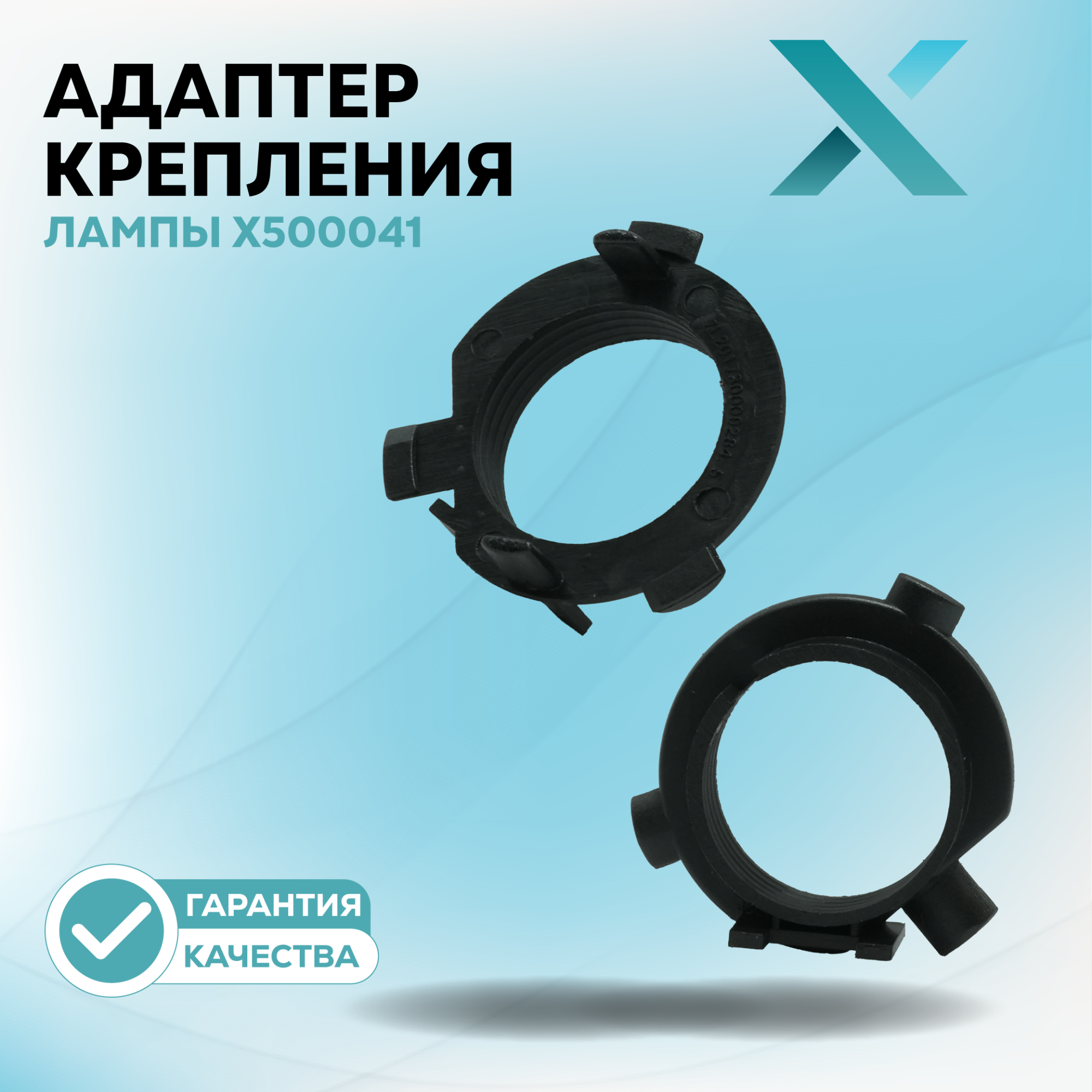 Адаптеры_1_38-49