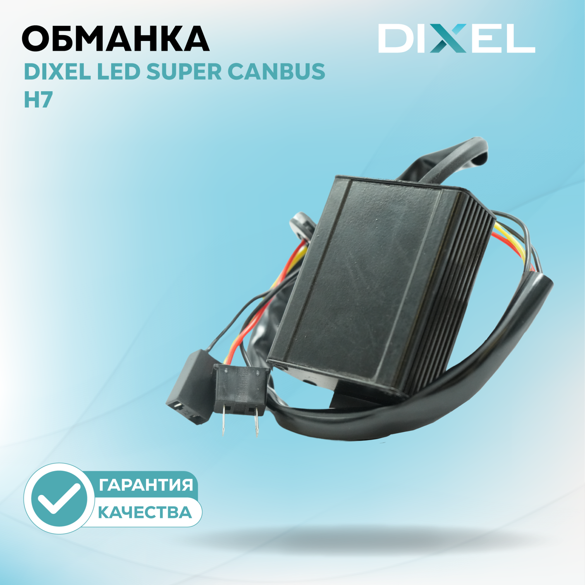 Обманка_3100-3113