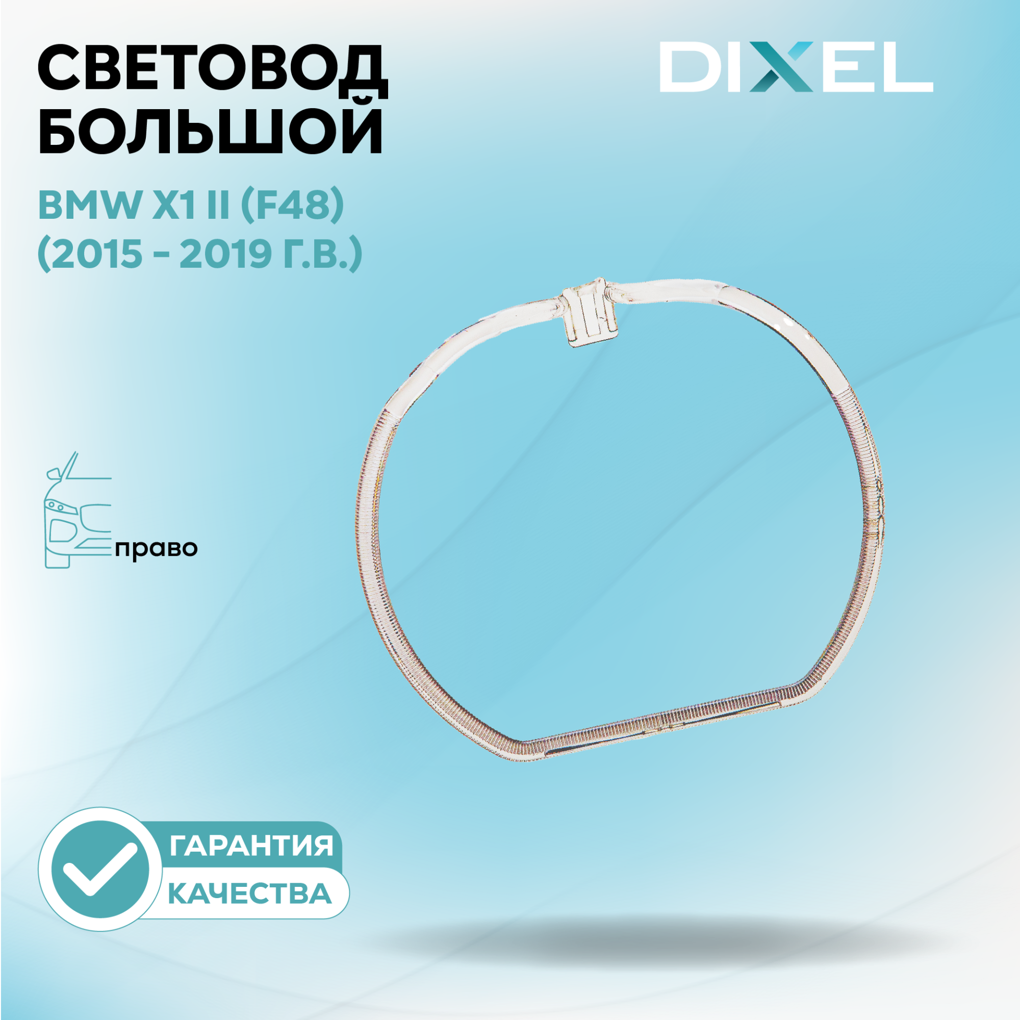 Световоды_3094-3191