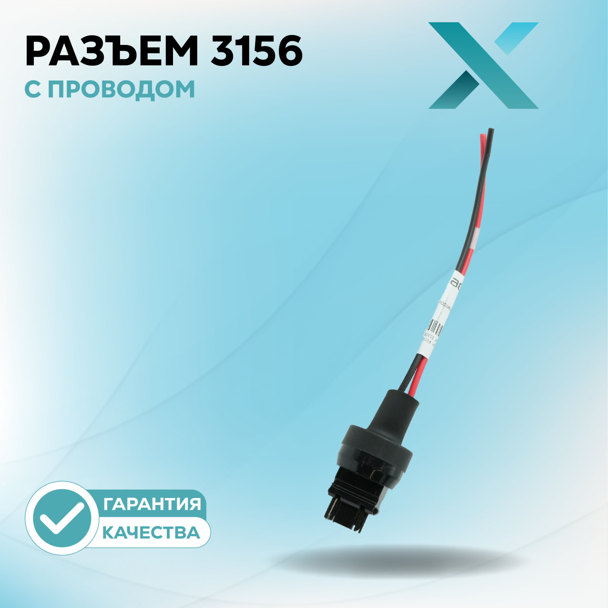 Разъем питания