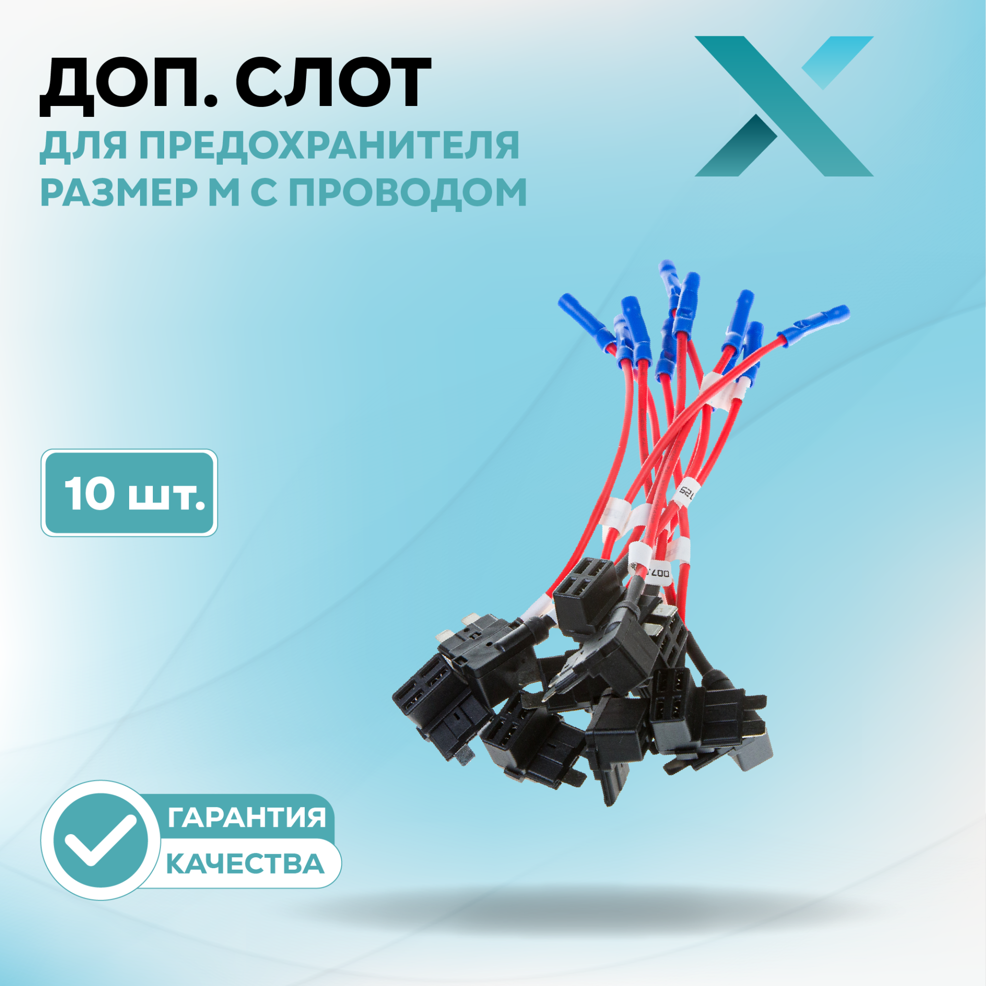 Провод питания_500277-500293 (1)