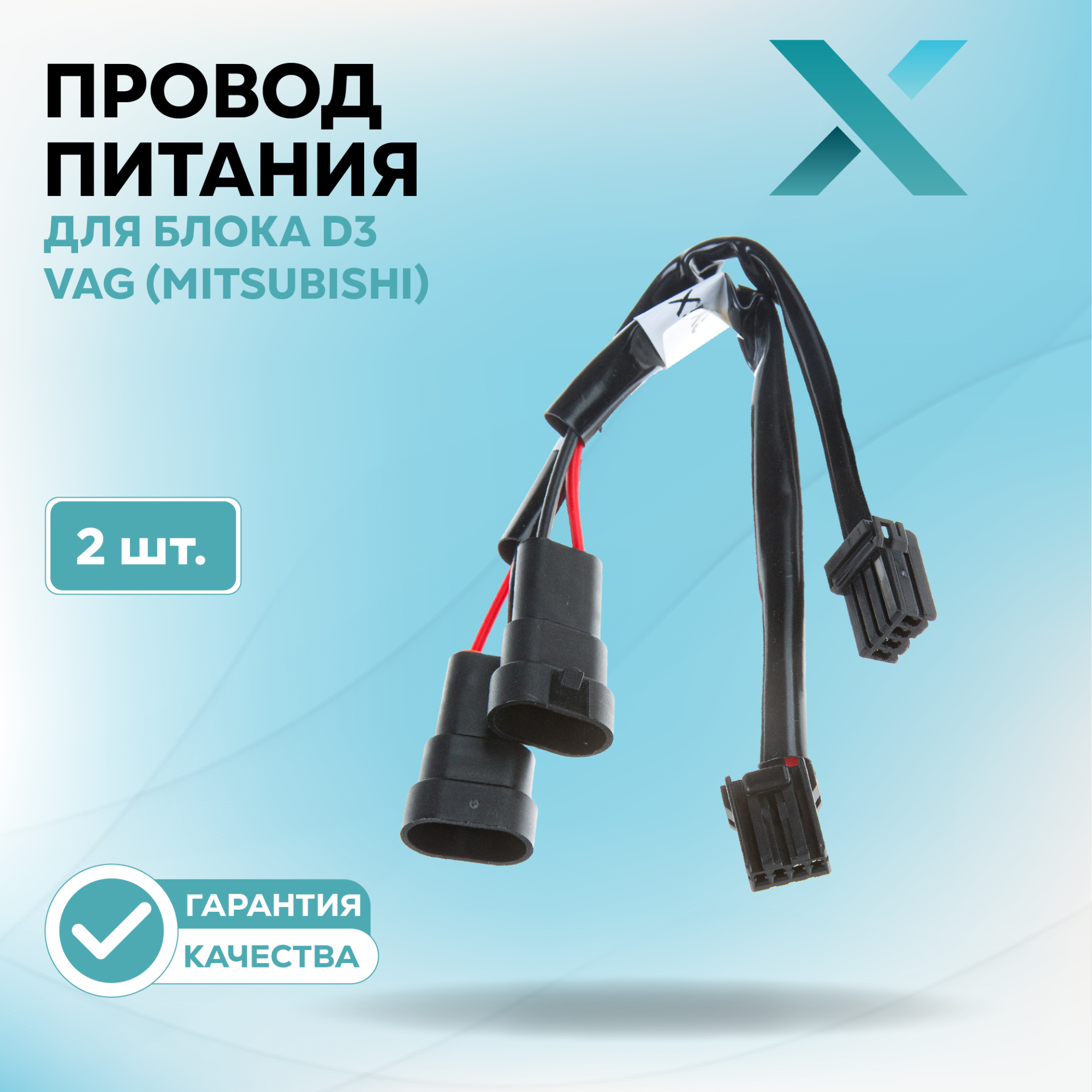 Провод питания_500121-500275