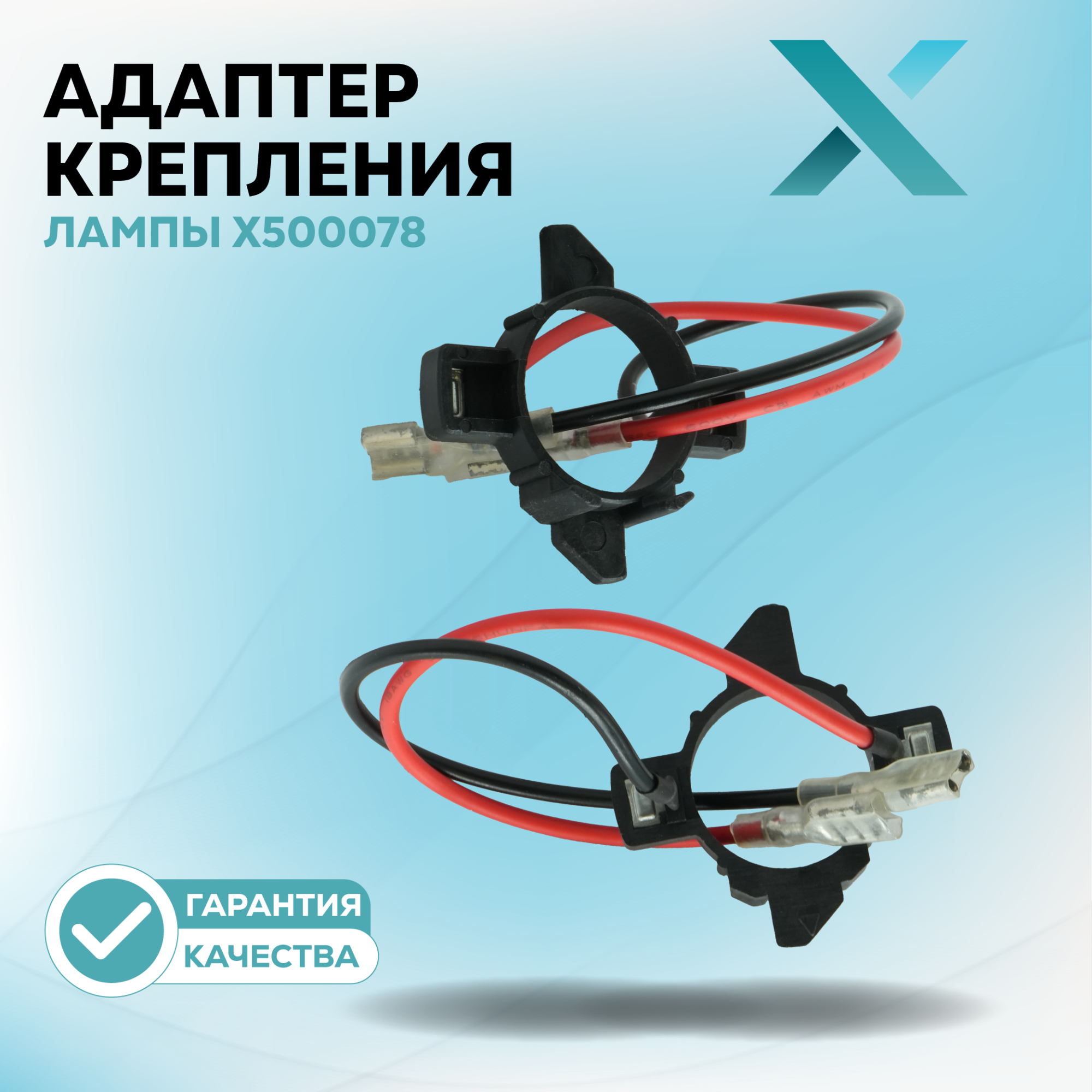 Адаптеры_4_74-85