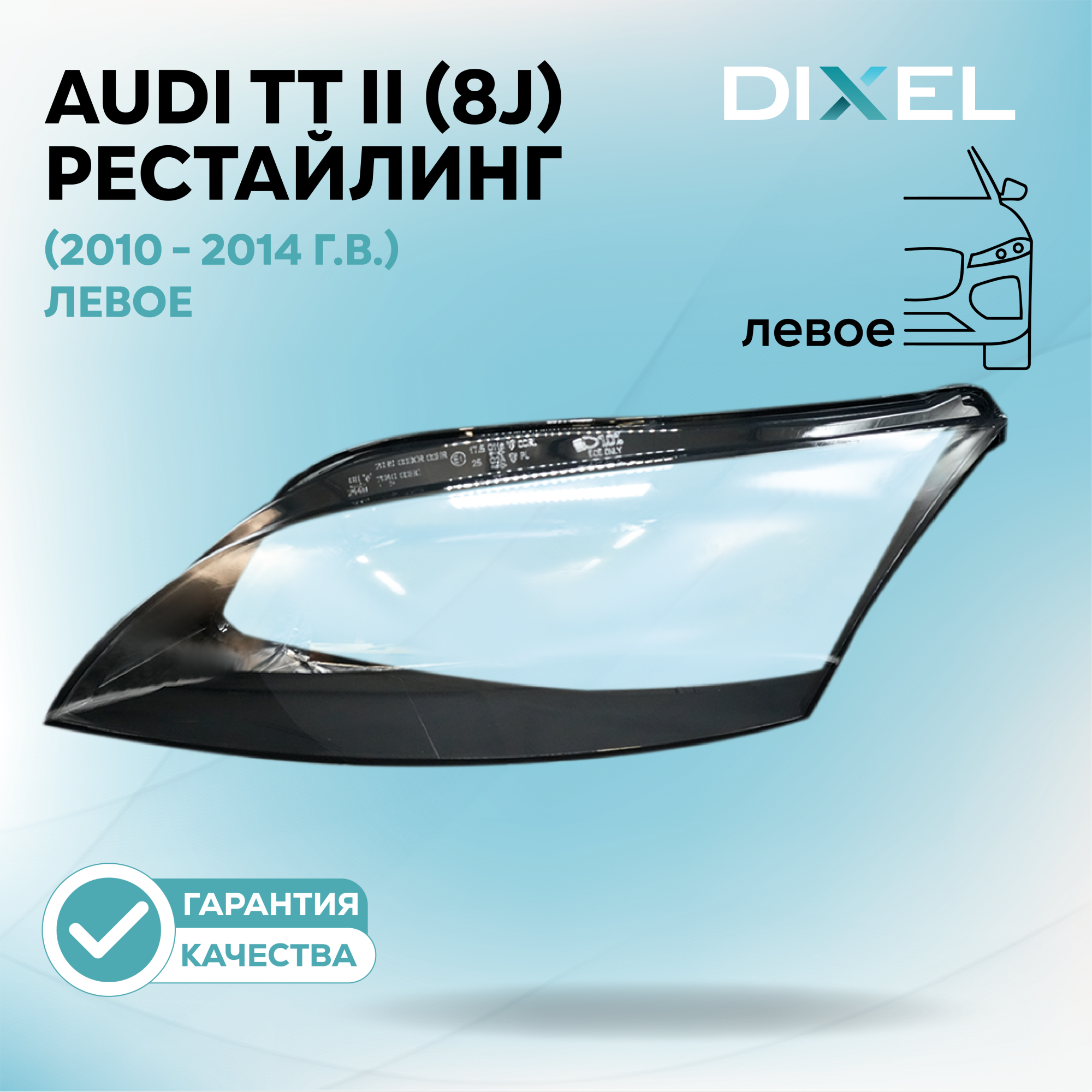 DIXEL5378