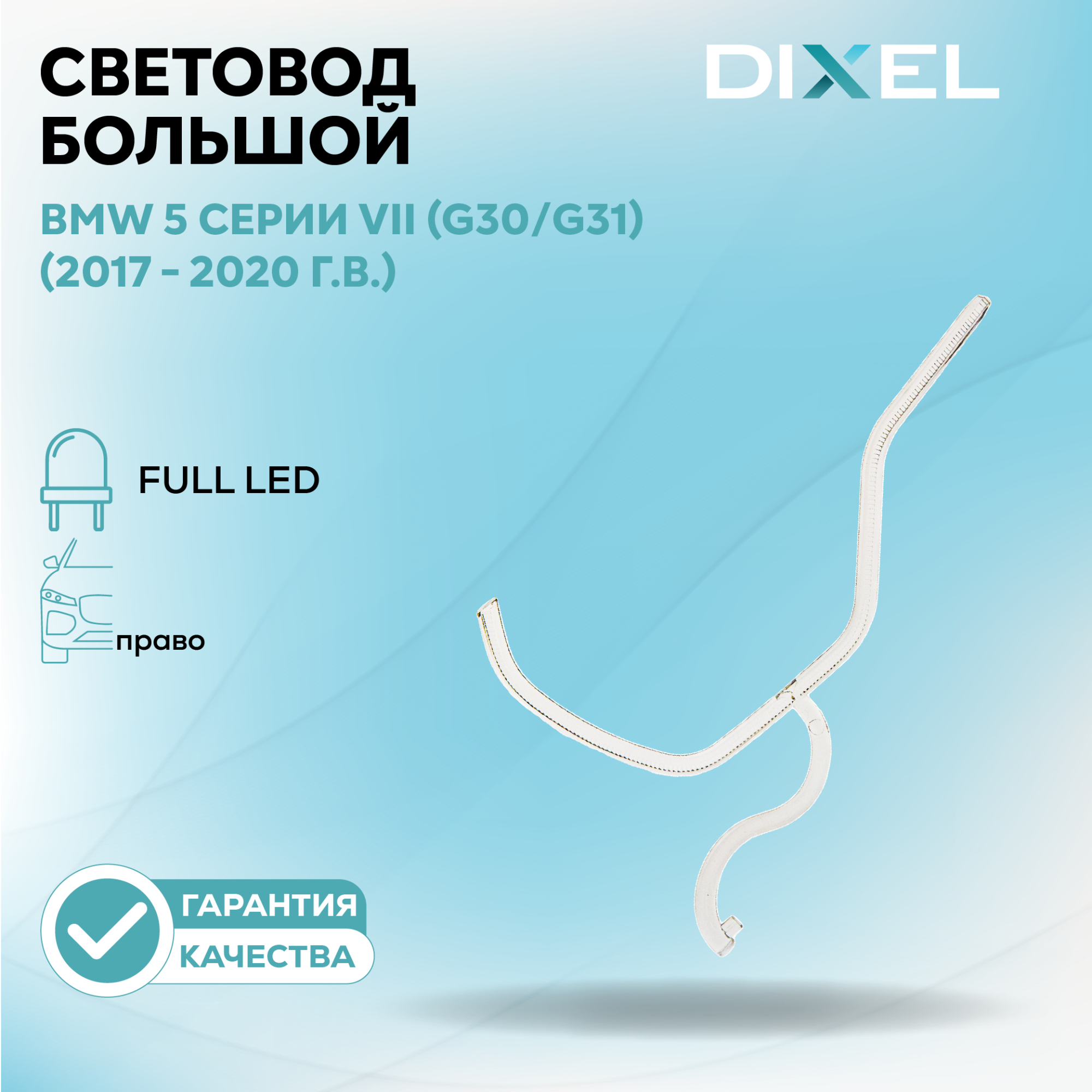 Световоды_3072-3093