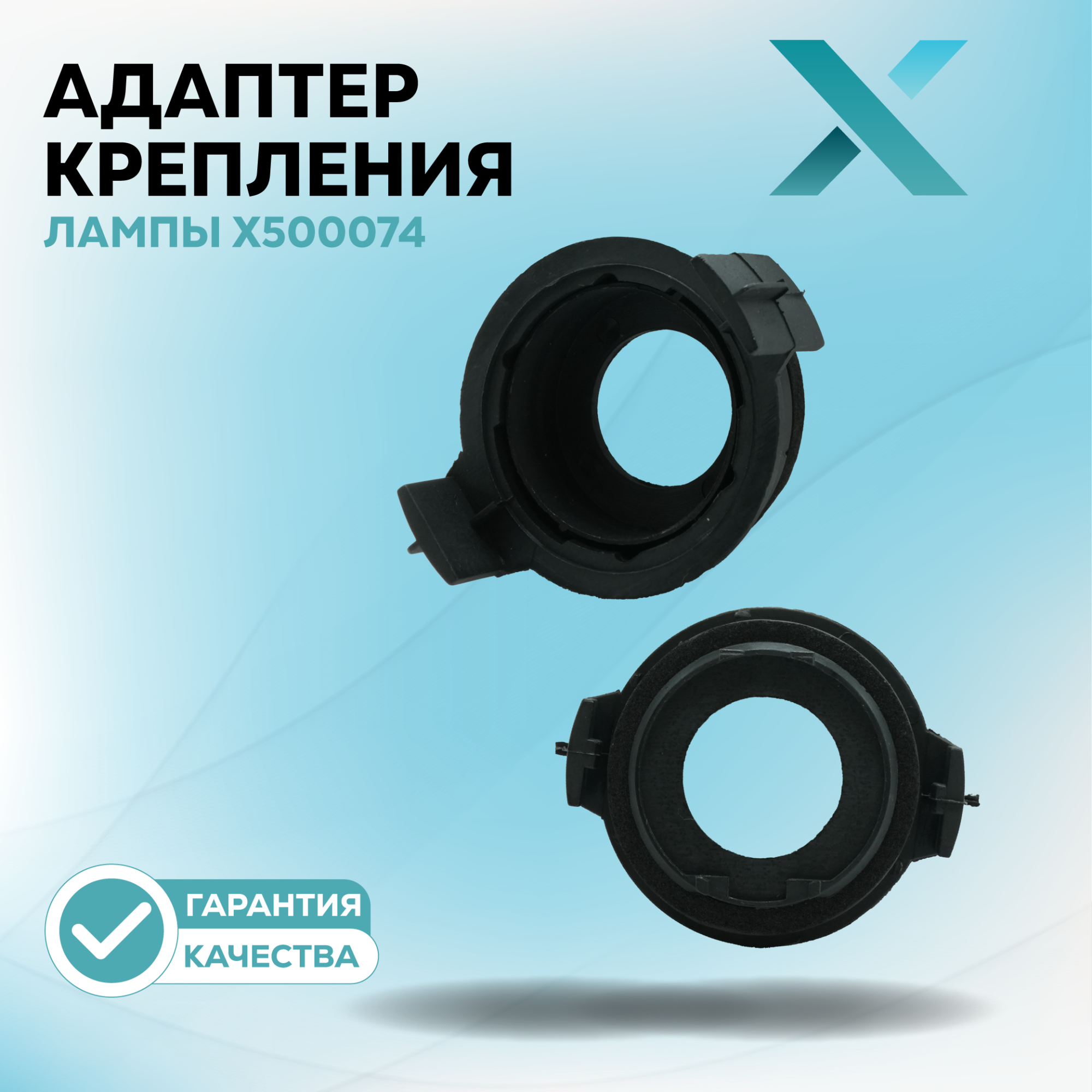 Адаптеры_4_74-85