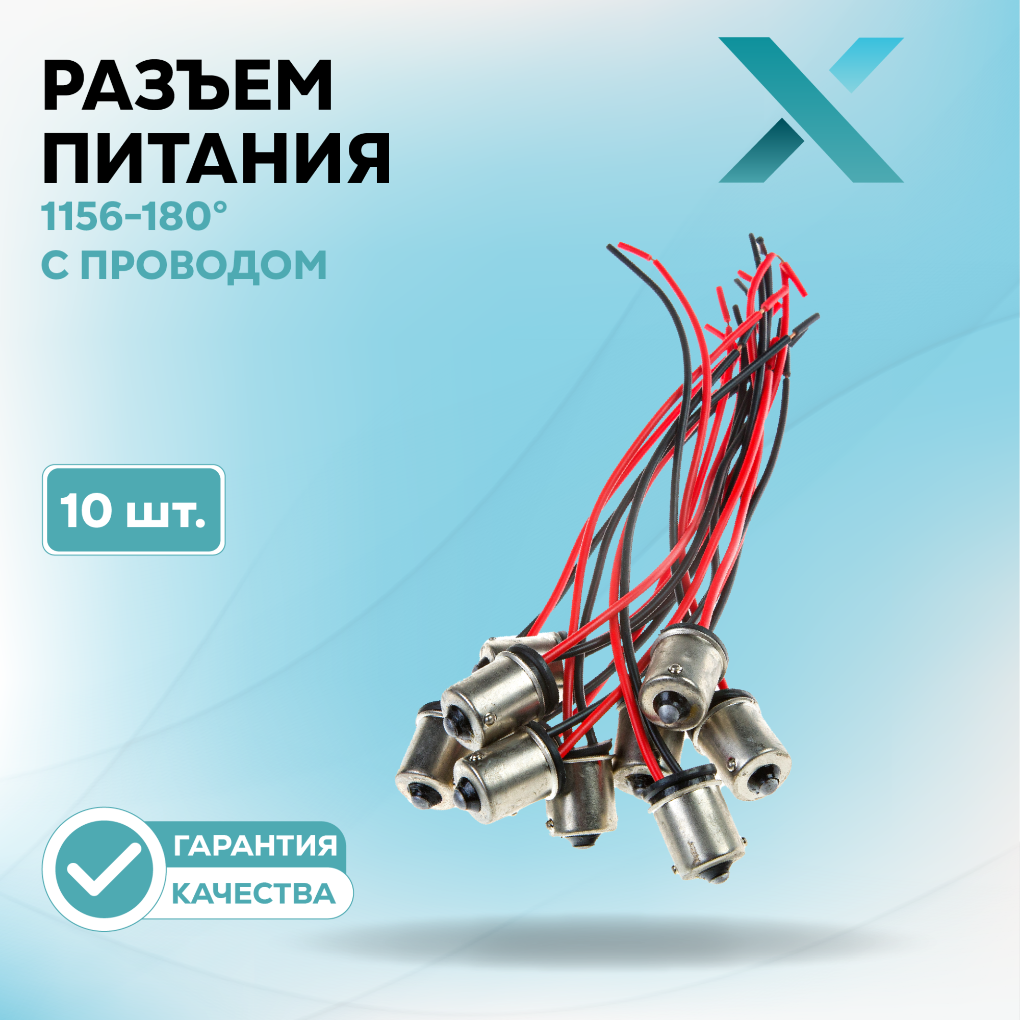 Разъем питания_006.0024.140-500173