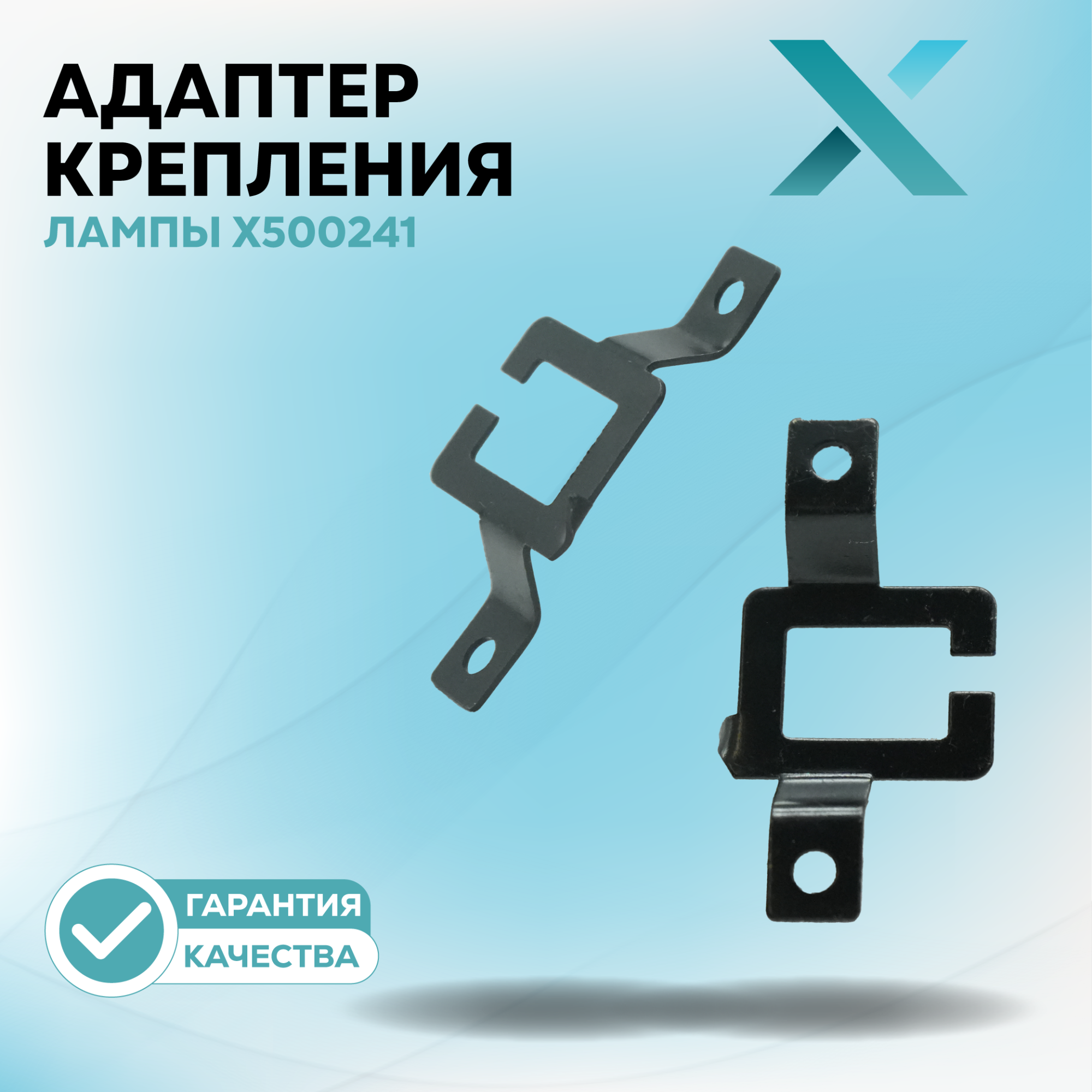 Адаптеры_2_X500232-X500252