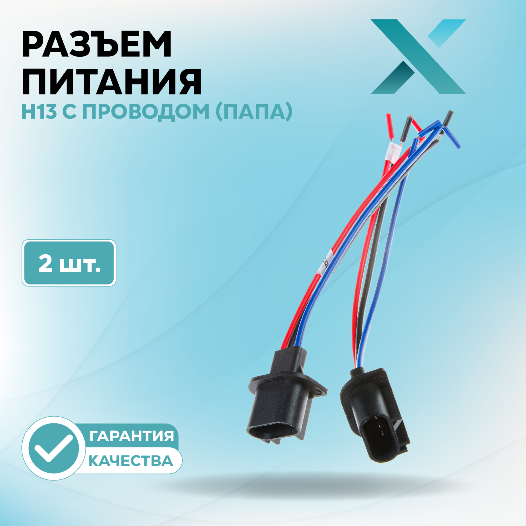 Разъем питания_500276-500294