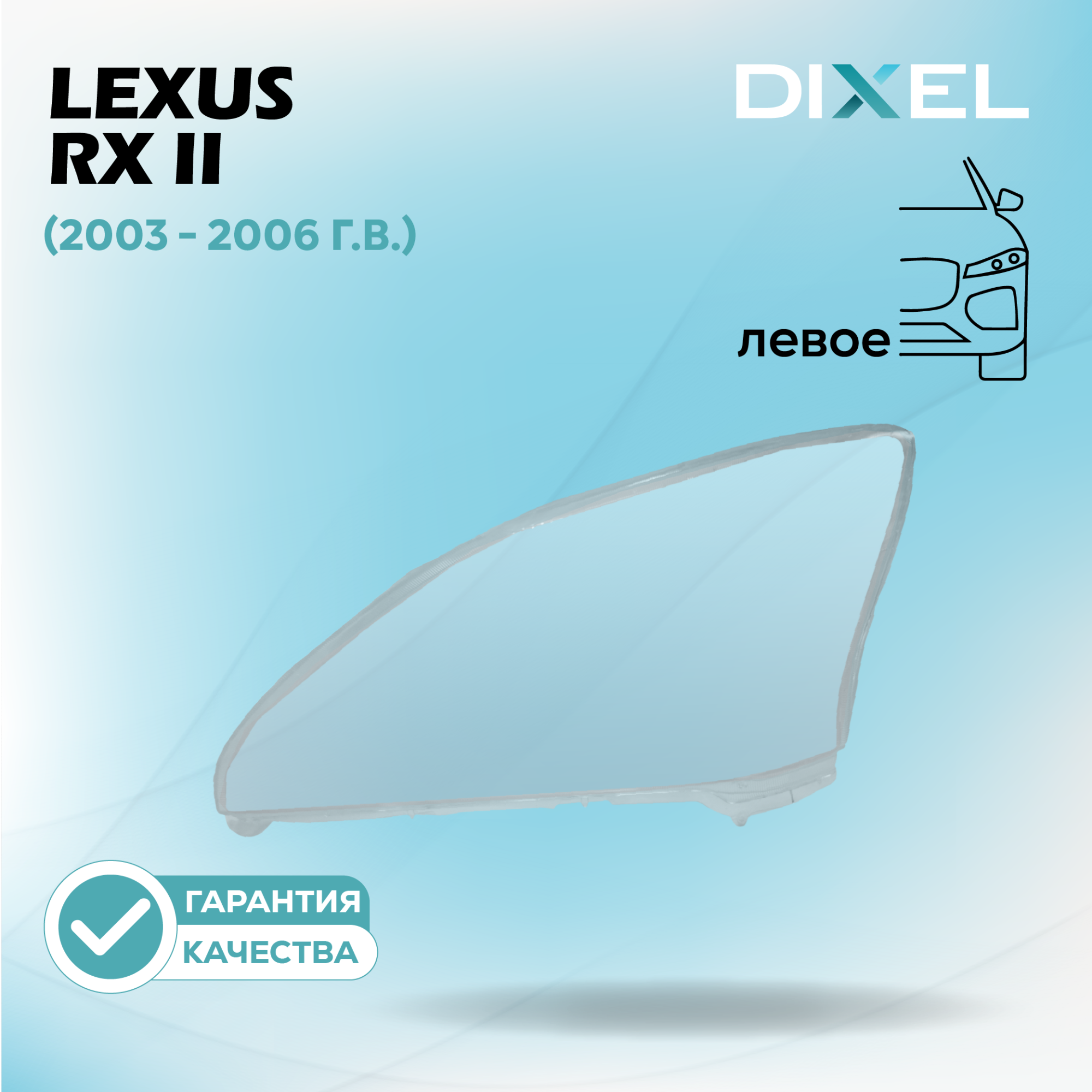 DIXEL5008