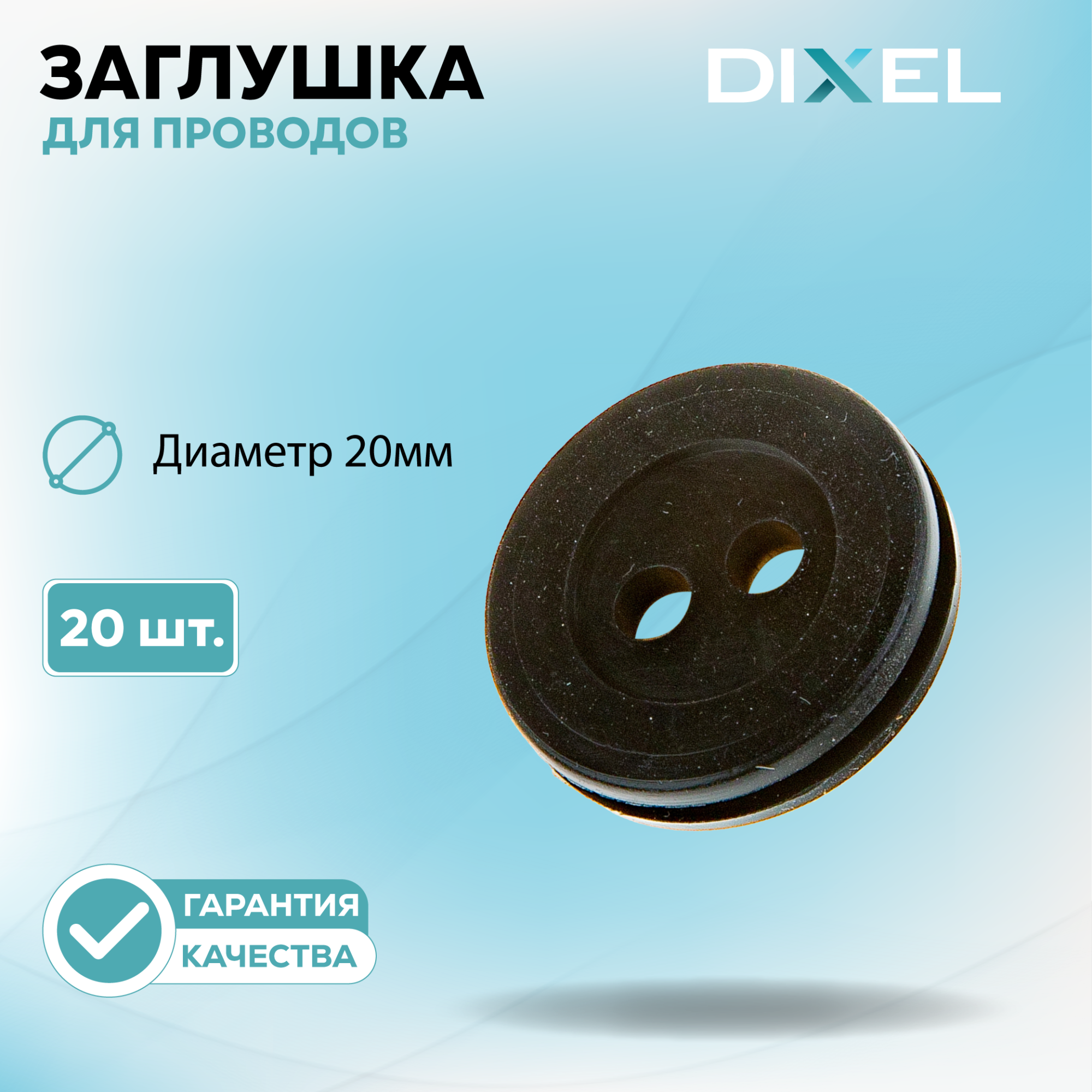 Крышки фар-09