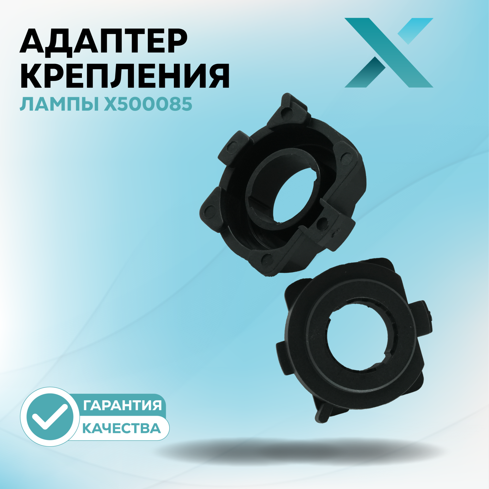 Адаптеры_4_74-85 (1)