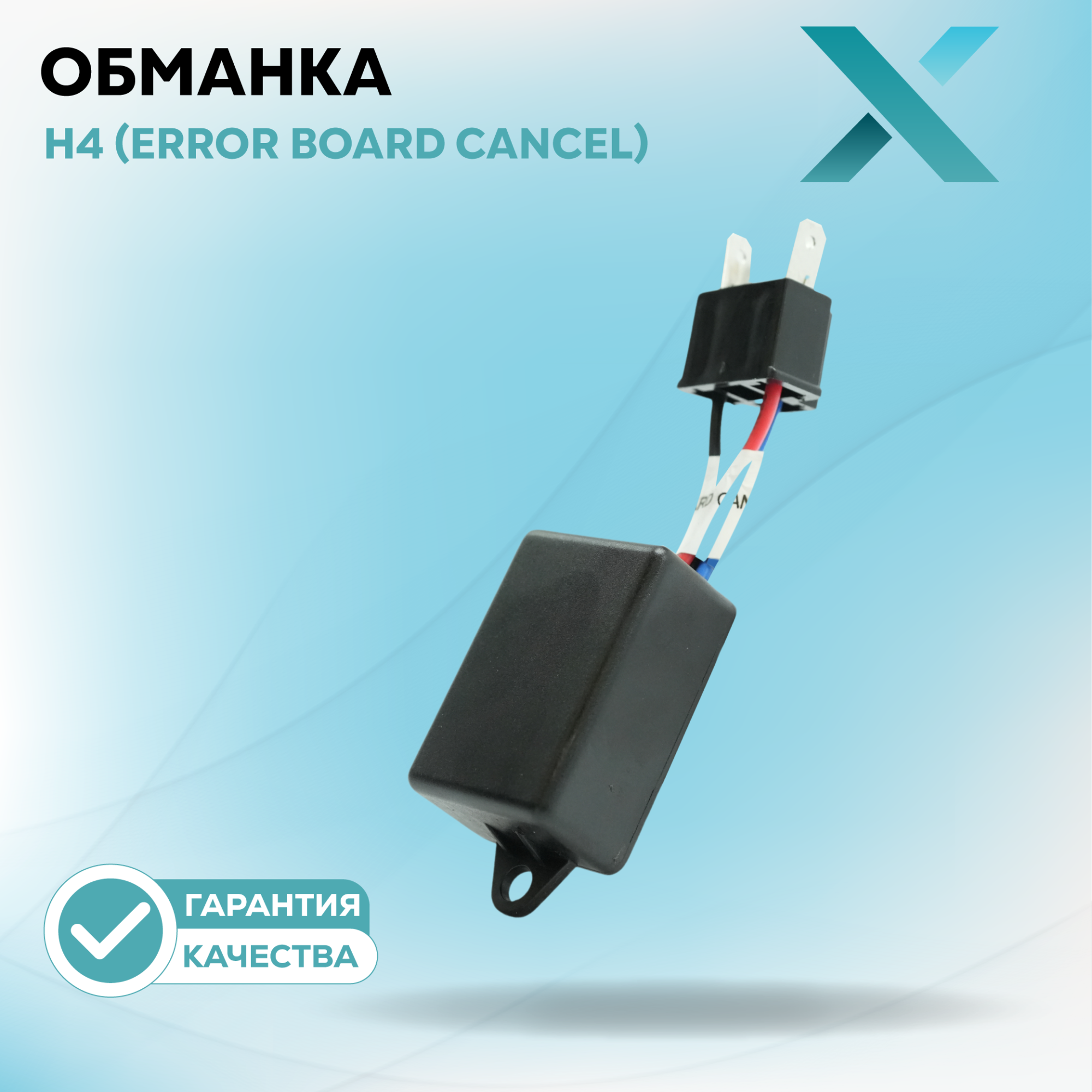 Обманка_3114-X500108 (1)