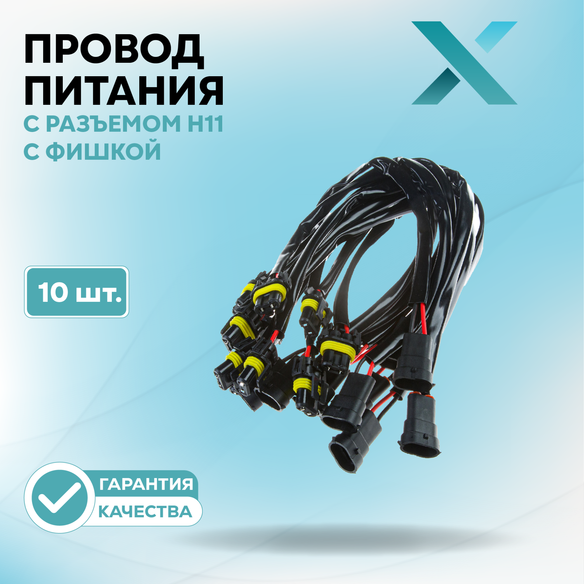 Провод питания_500121-500275