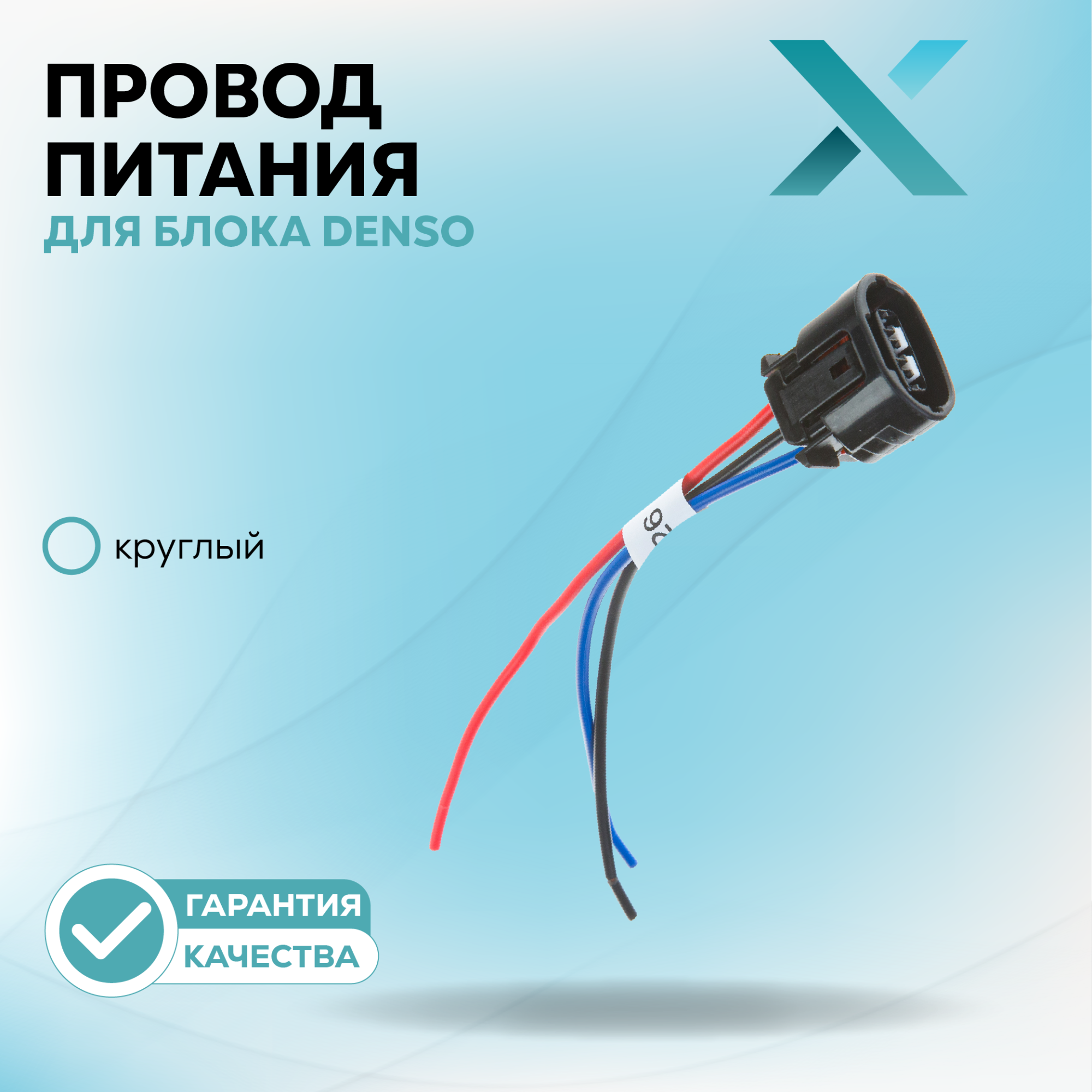Провод питания_500121-500275
