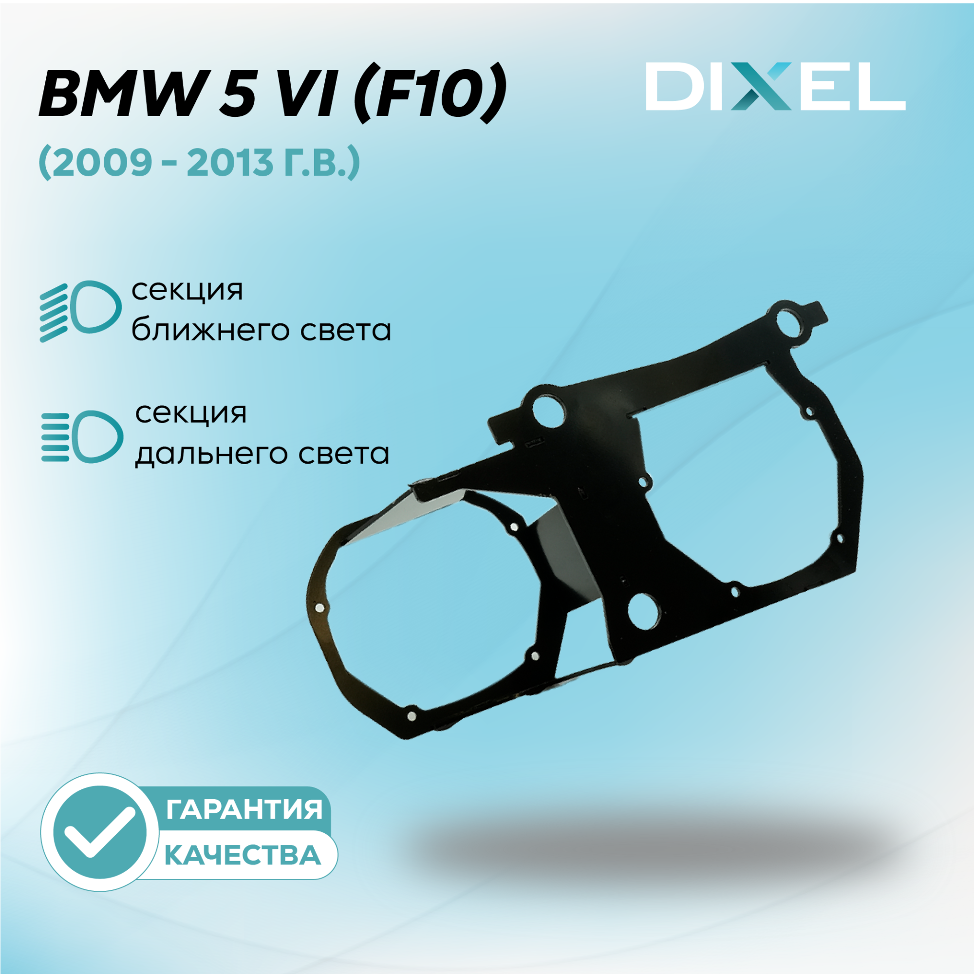 DIXEL536 (2)