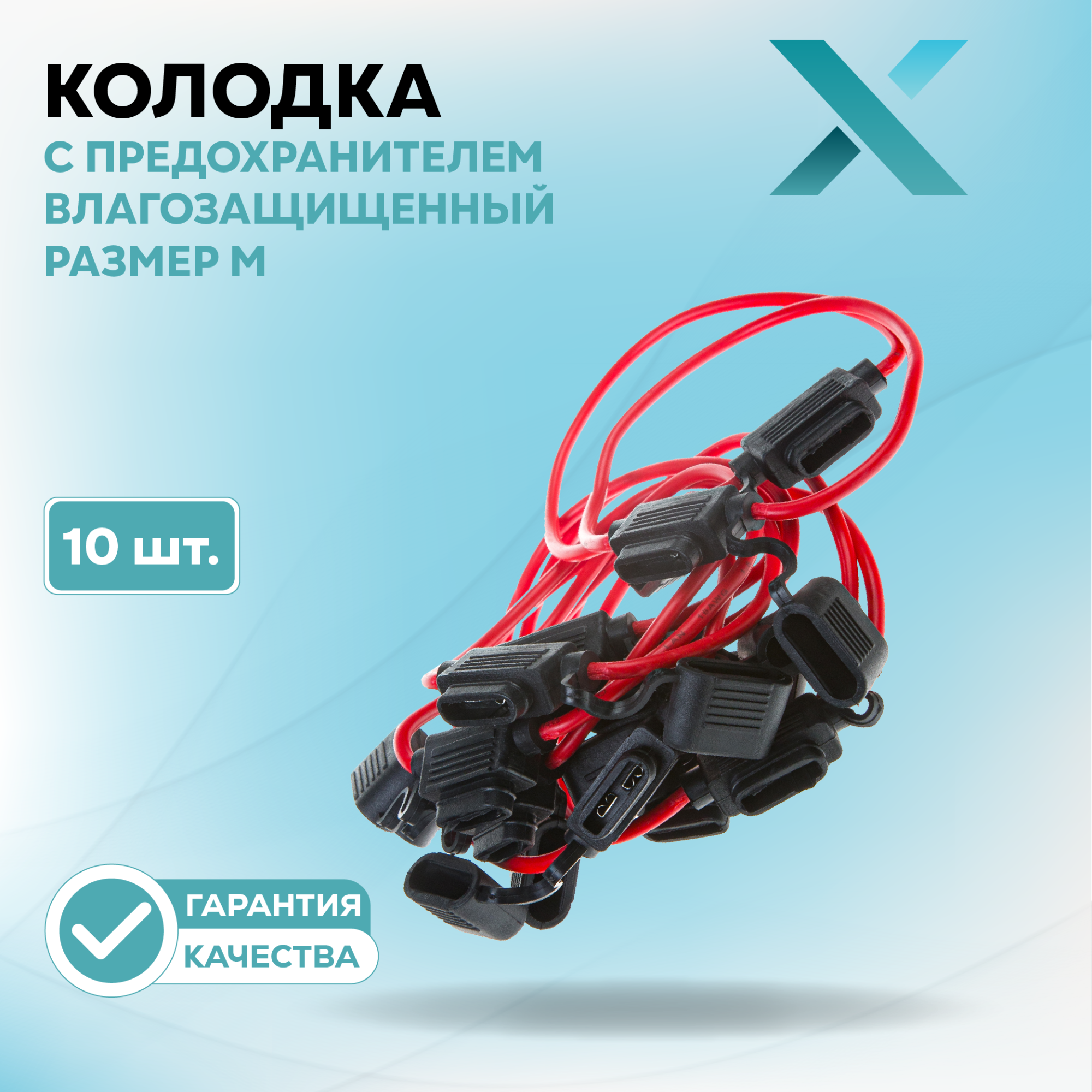 Провод питания_001.0100.200-500120