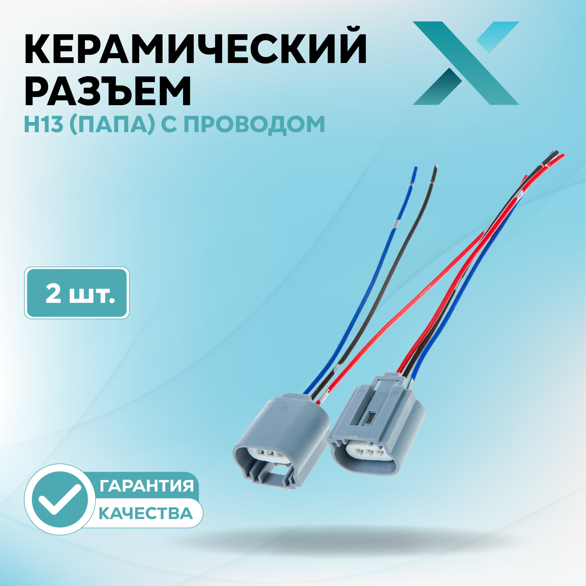 Разъем питания_500174-500272