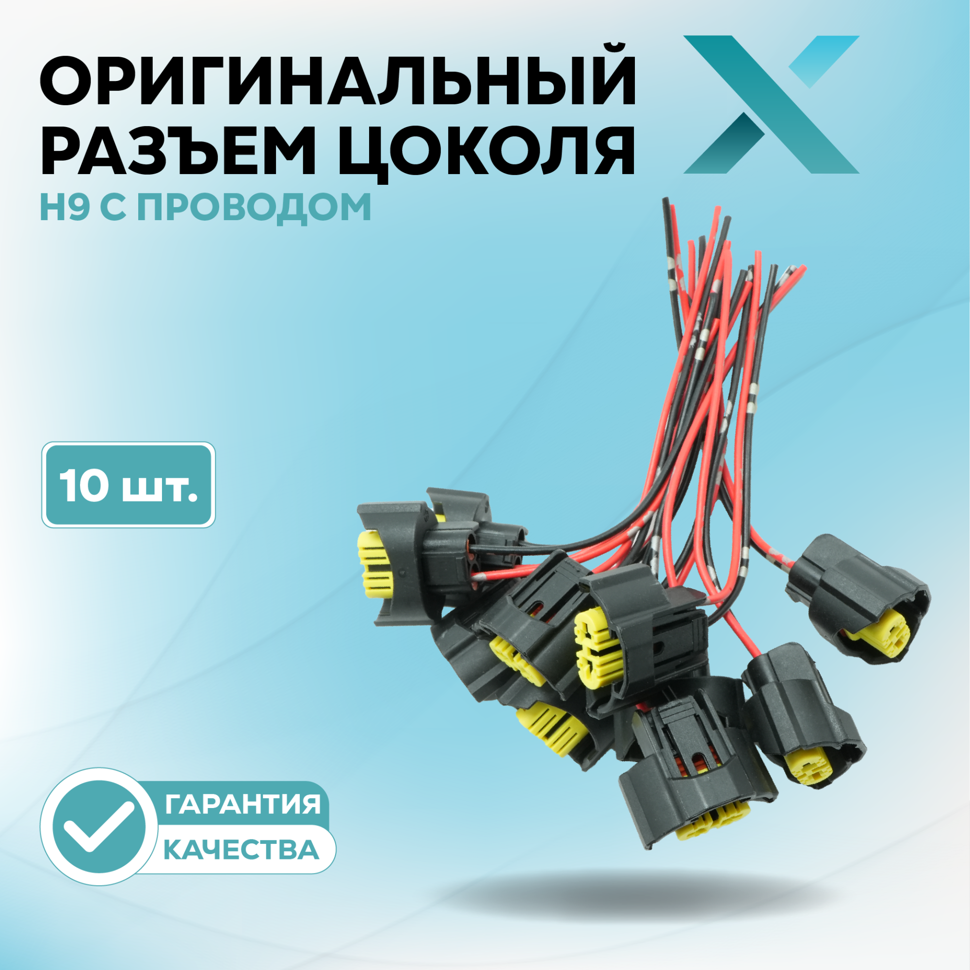 Разъем питания