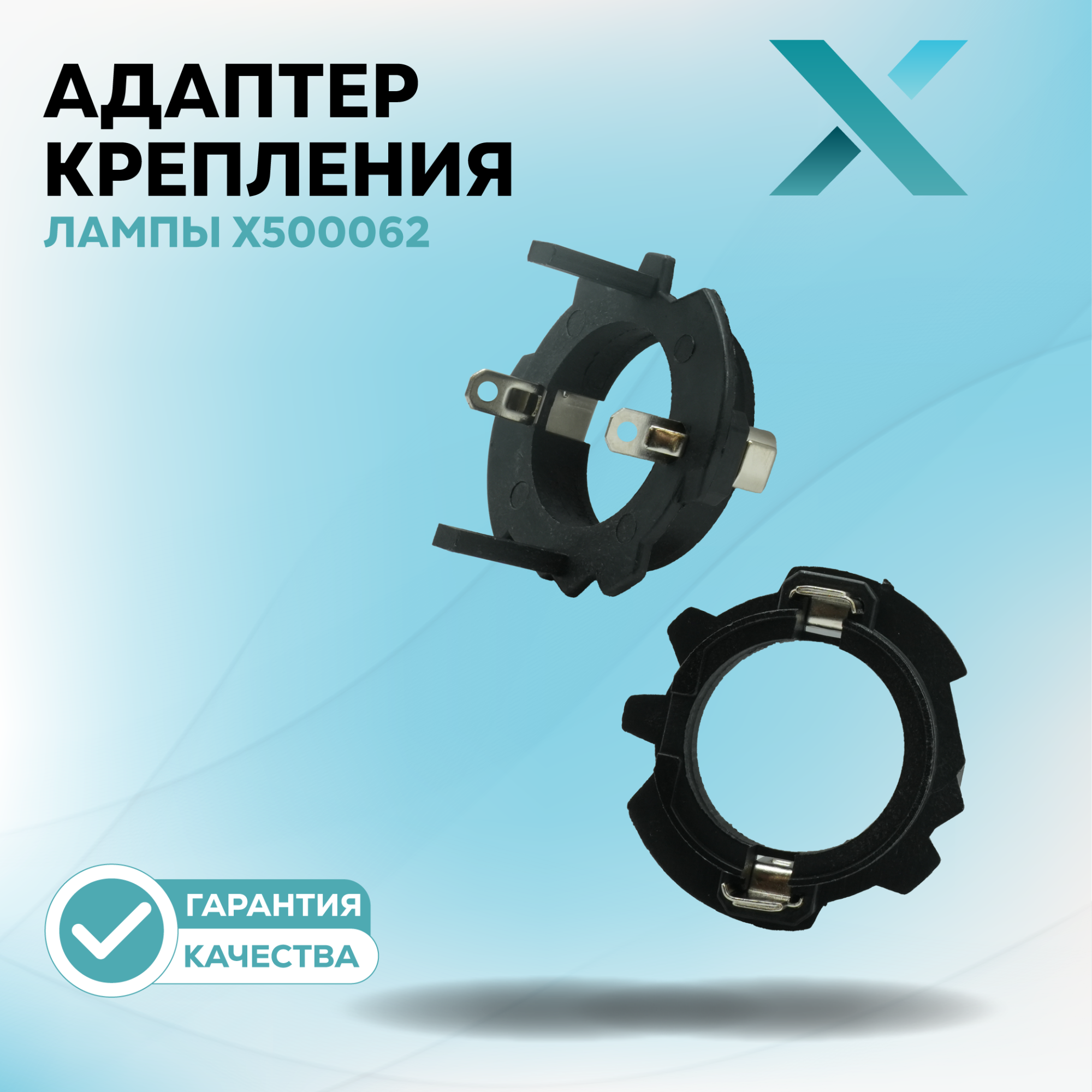 Адаптеры_3_62-73