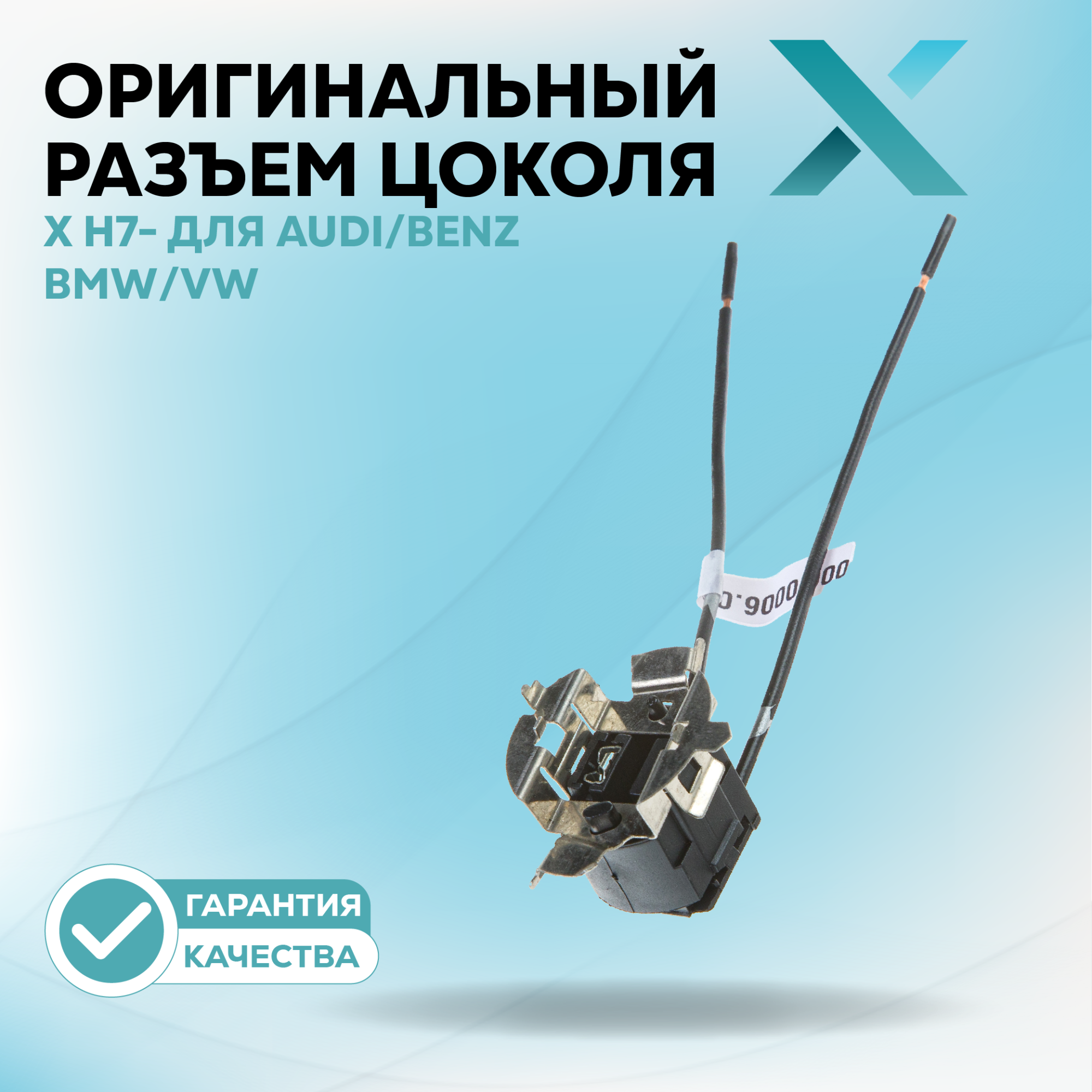 Разъем питания_500174-500272