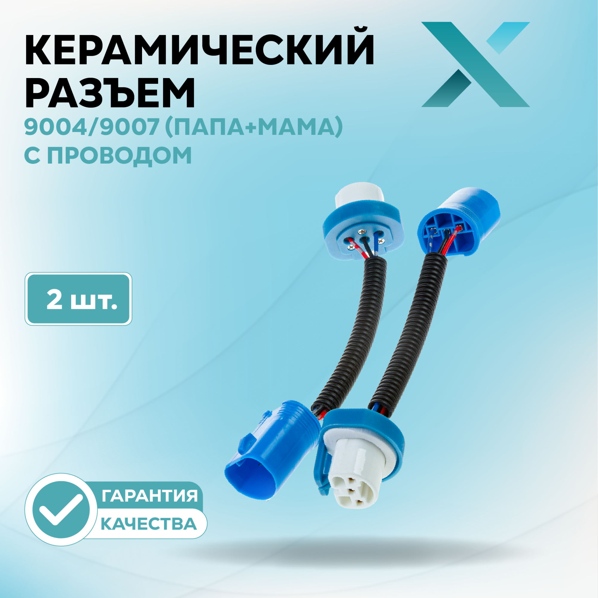 Разъем питания_500174-500272 (1)