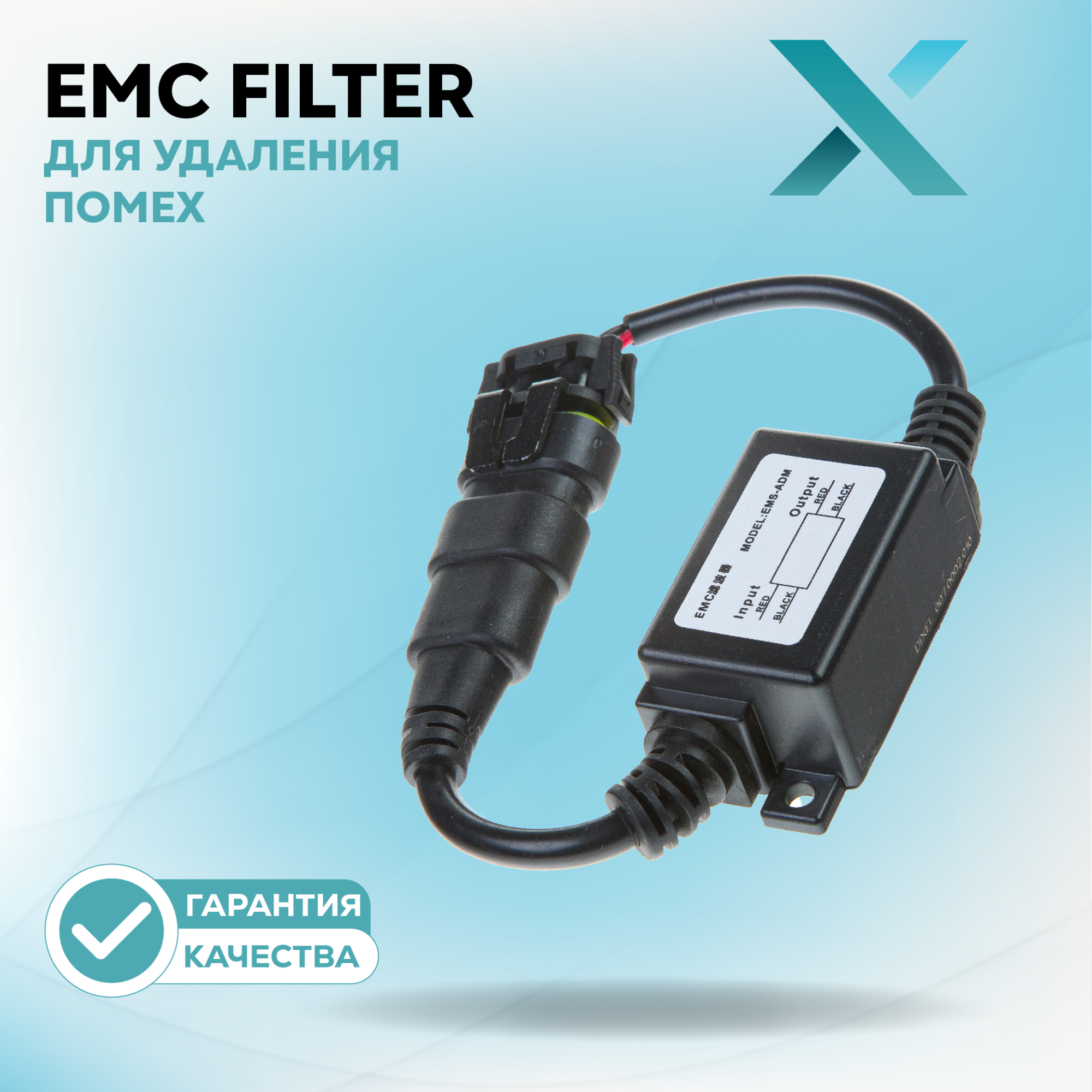 Провод питания_500121-500275