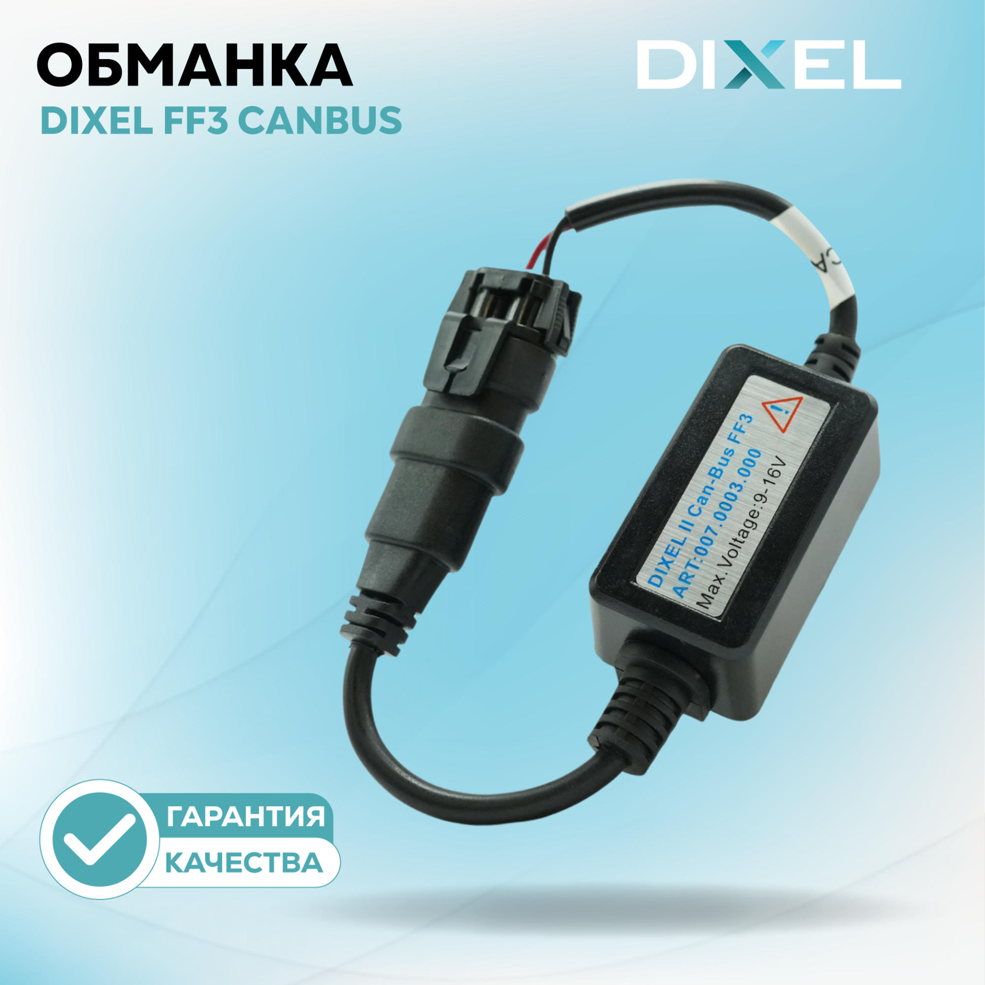 Обманка_3114-X500108