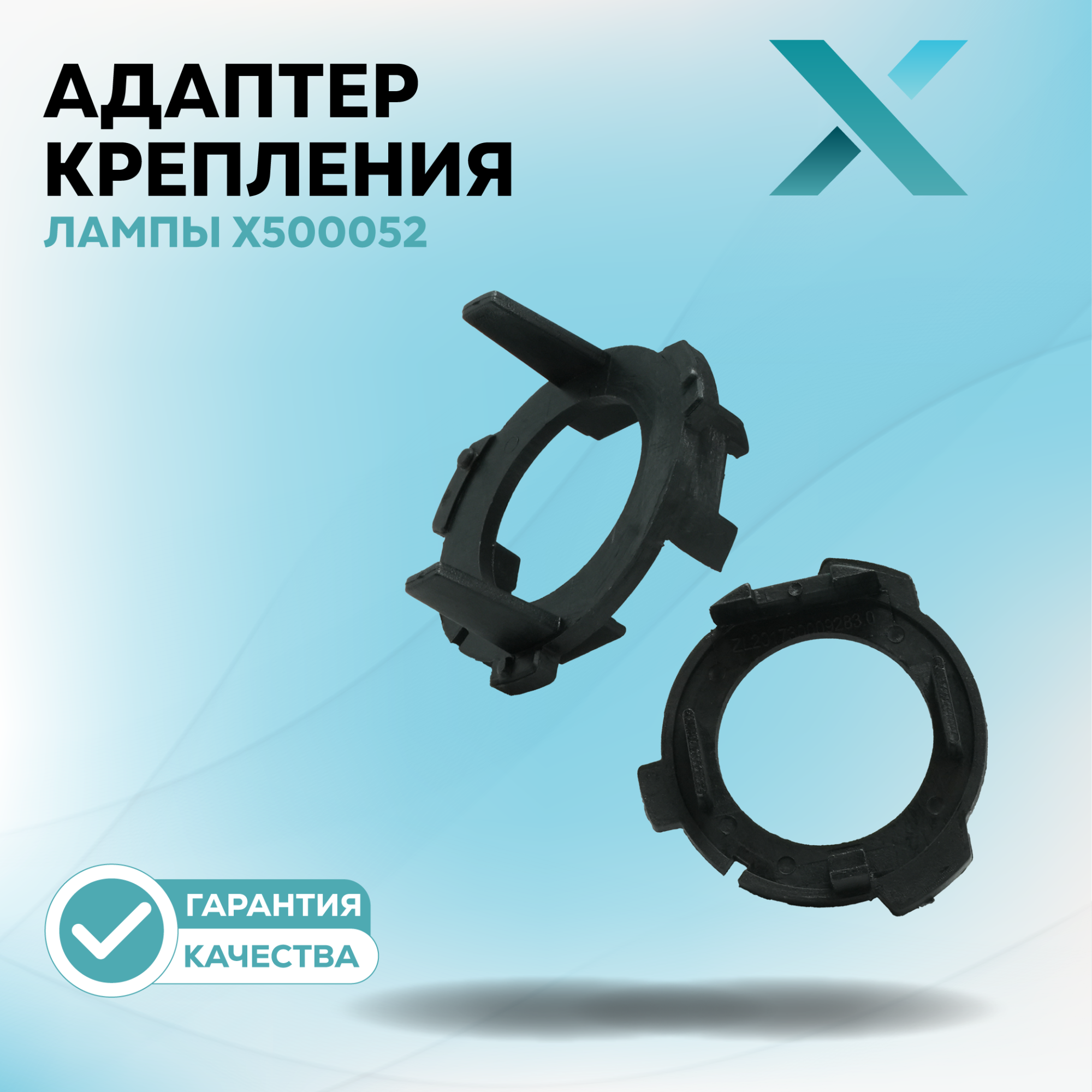 Адаптеры_2_50-61 (1)