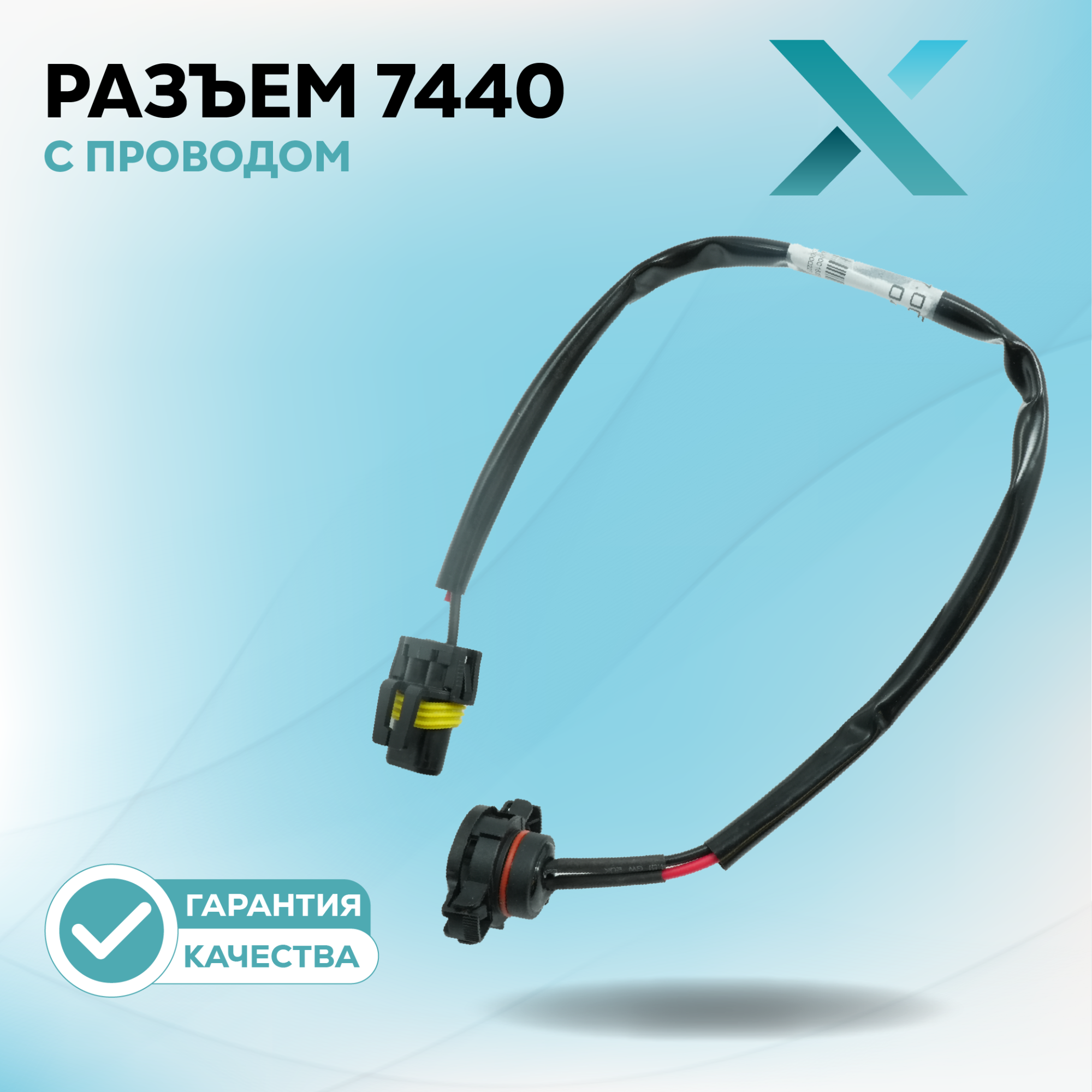 Разъем питания