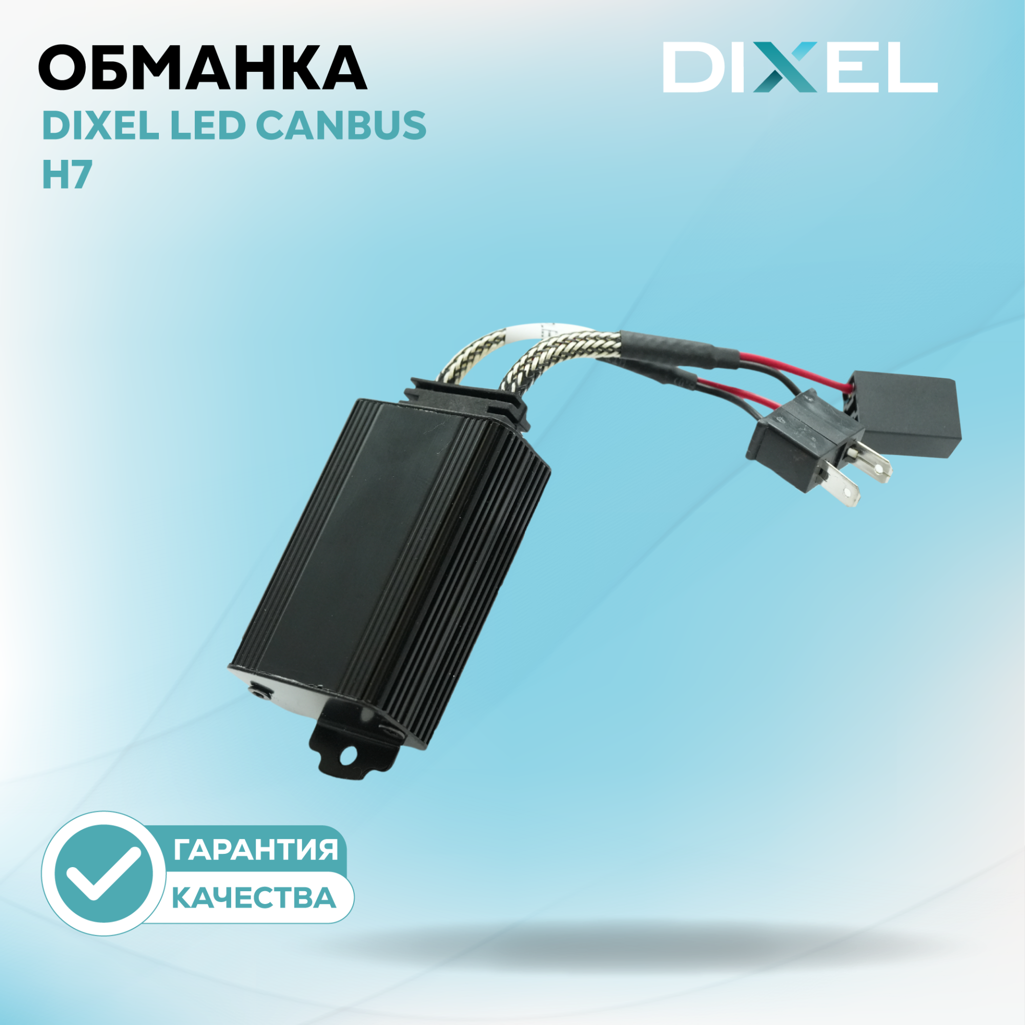 Обманка_3100-3113