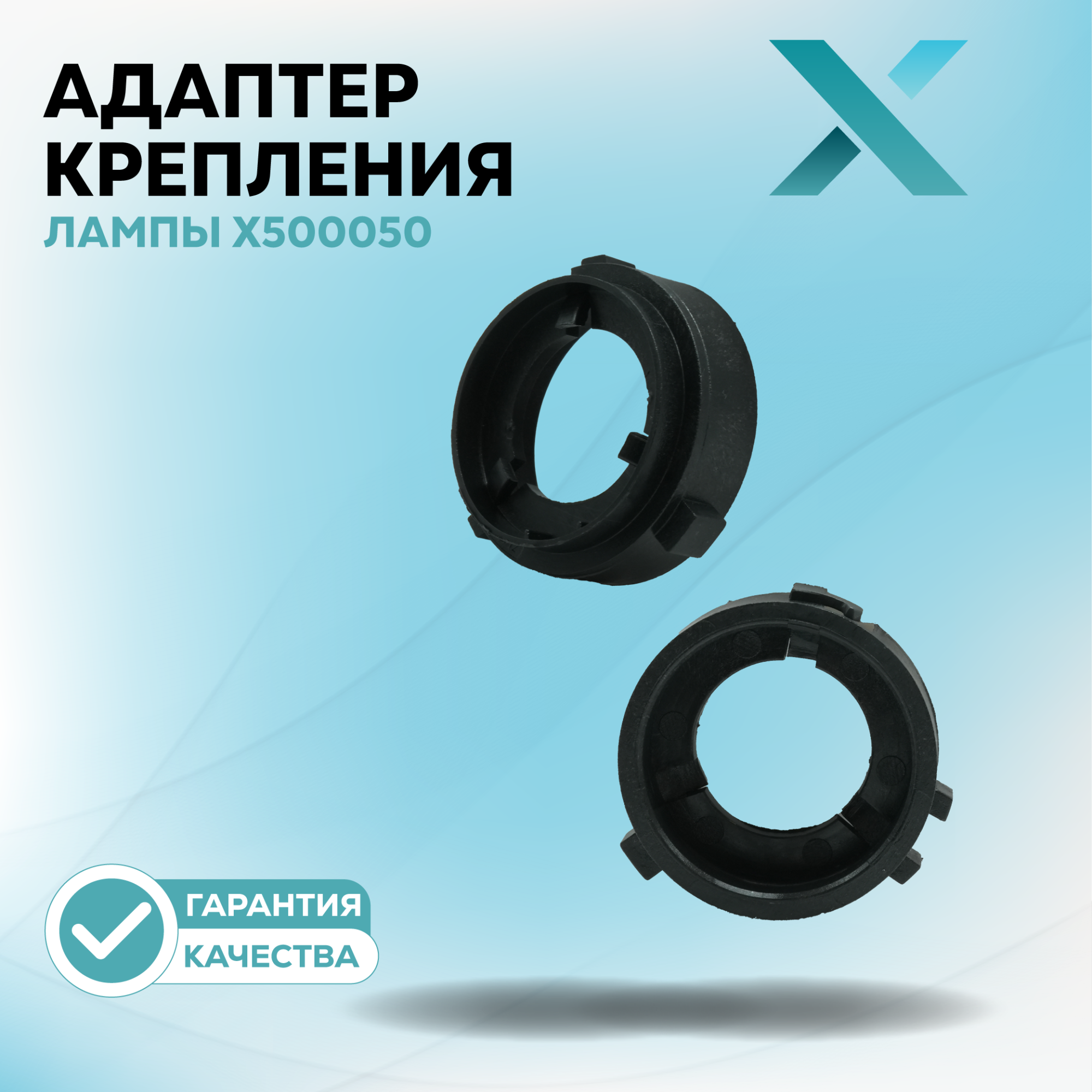 Адаптеры_2_50-61