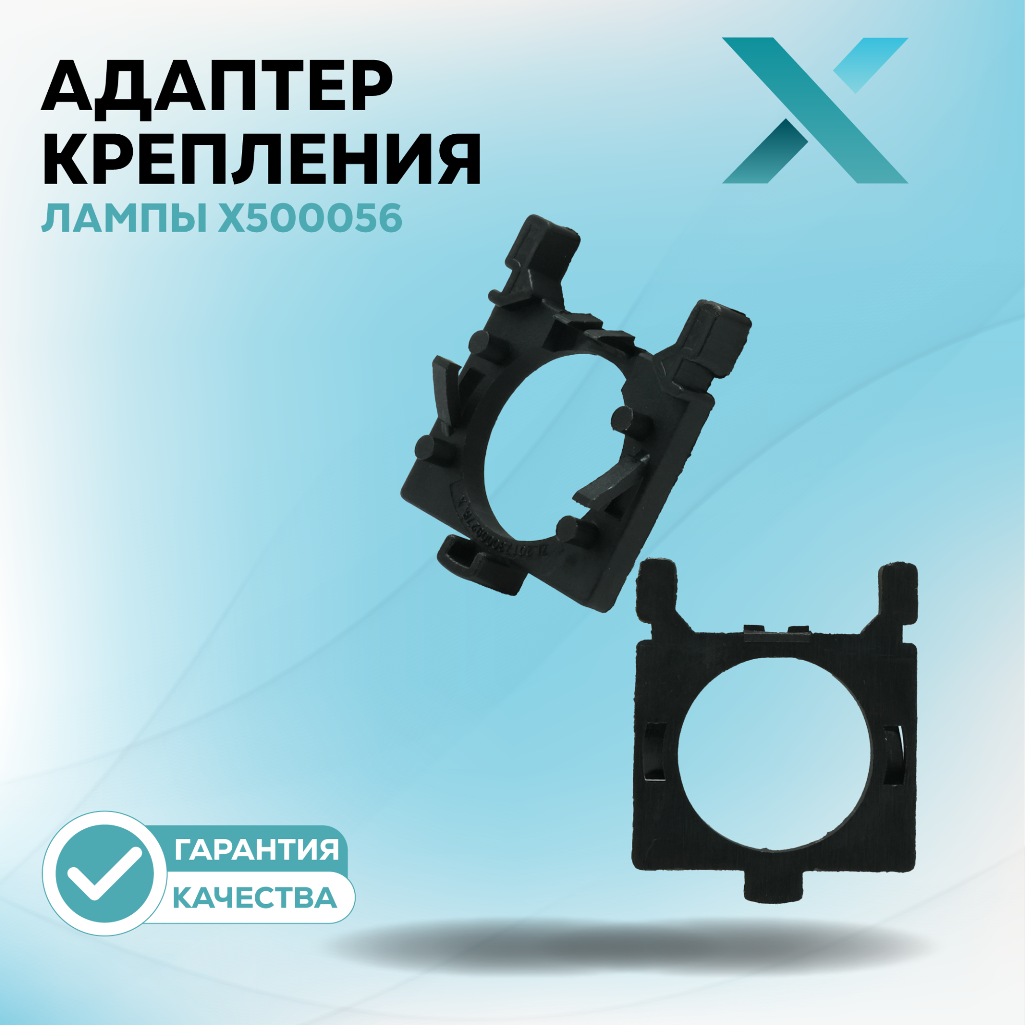 Адаптеры_2_50-61