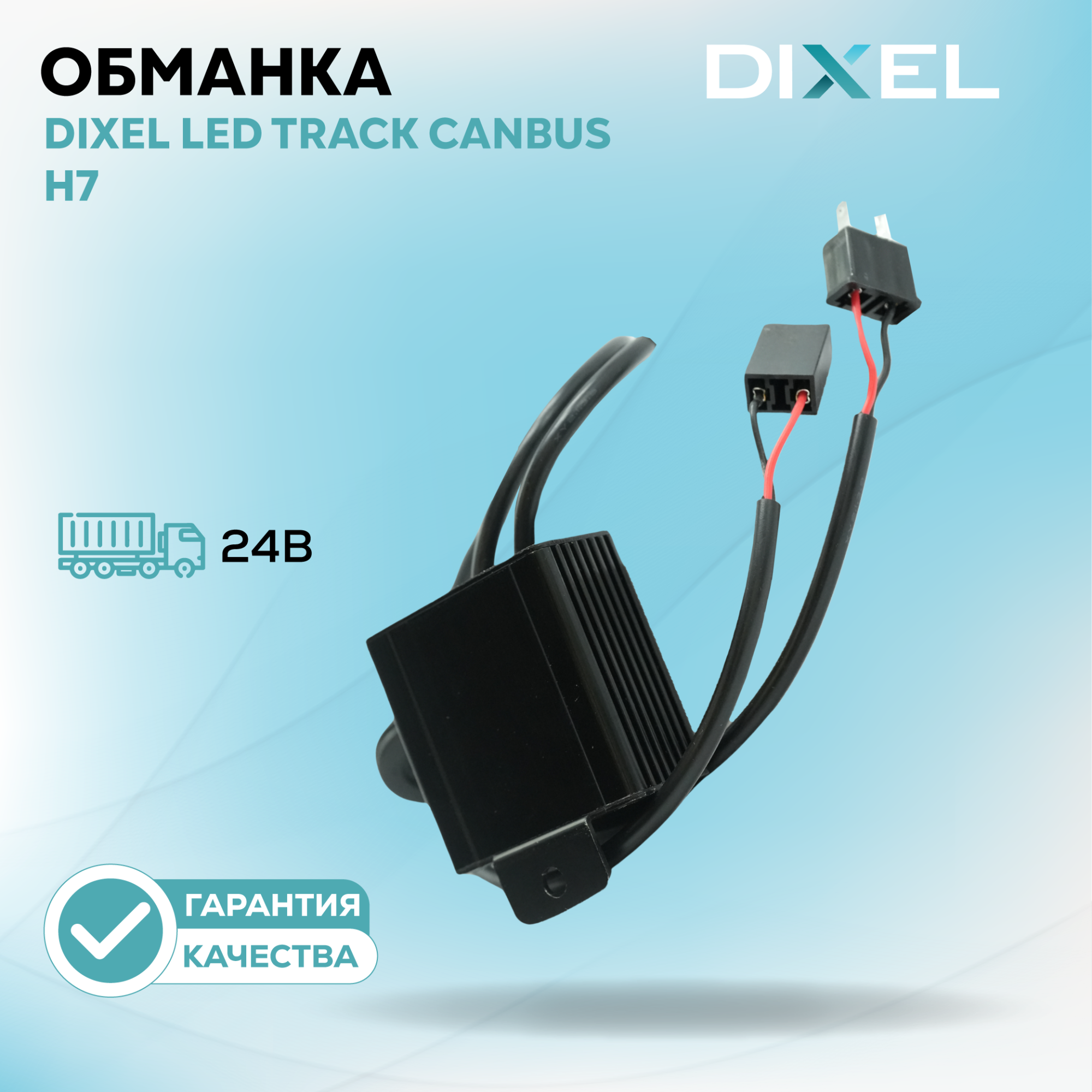 Обманка_3100-3113