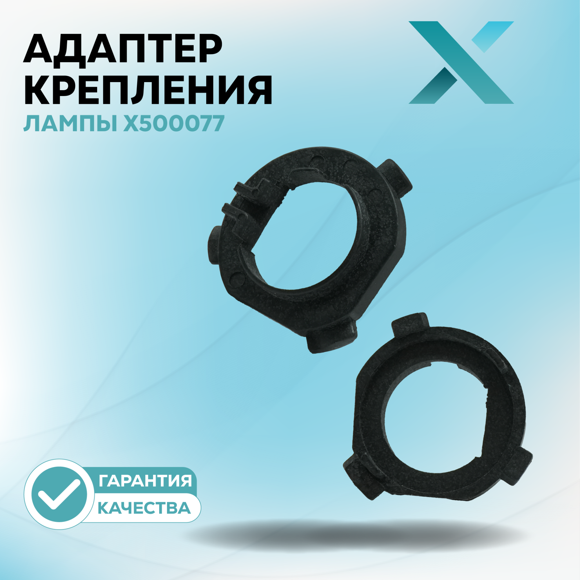 Адаптеры_4_74-85 (1)