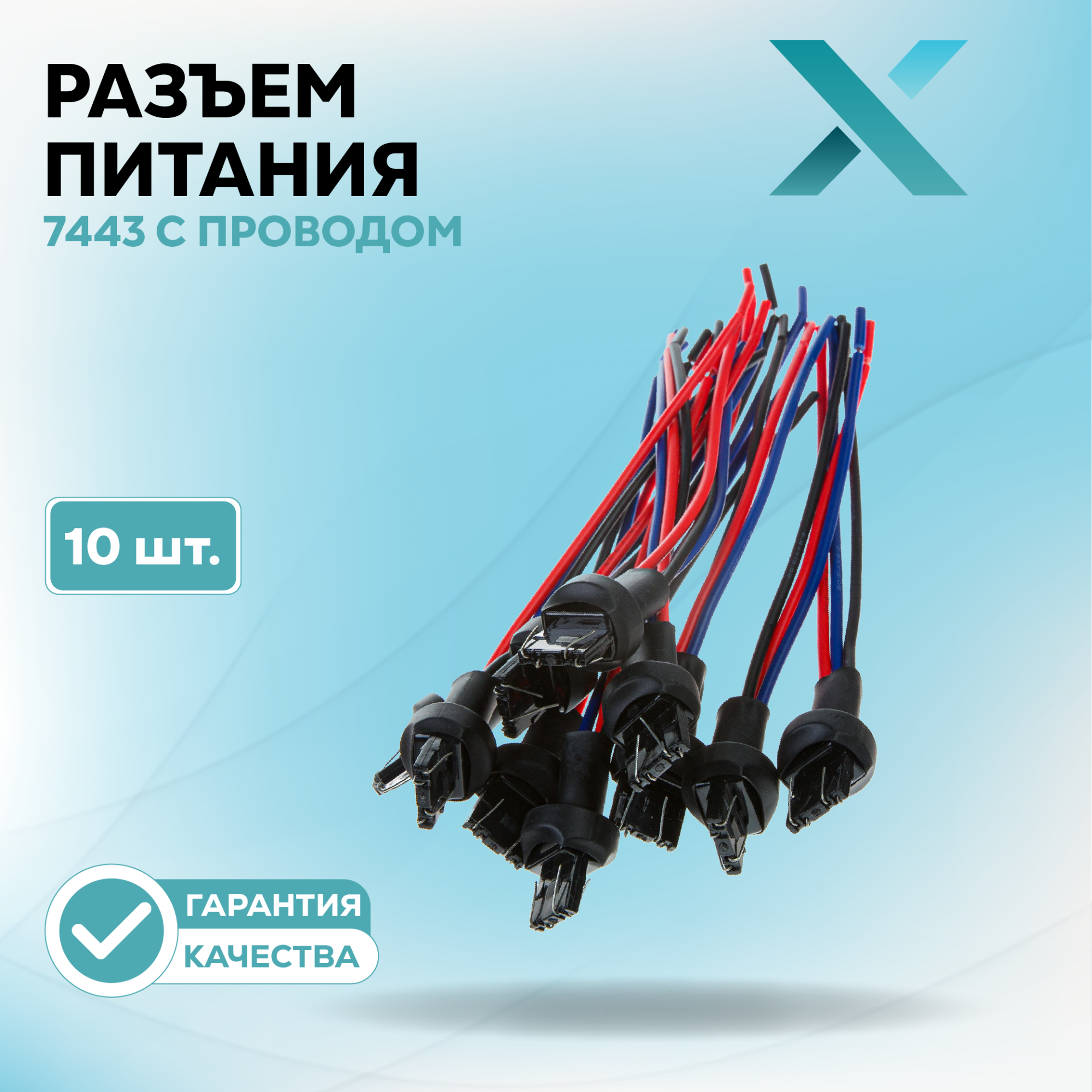 Разъем питания_006.0024.140-500173