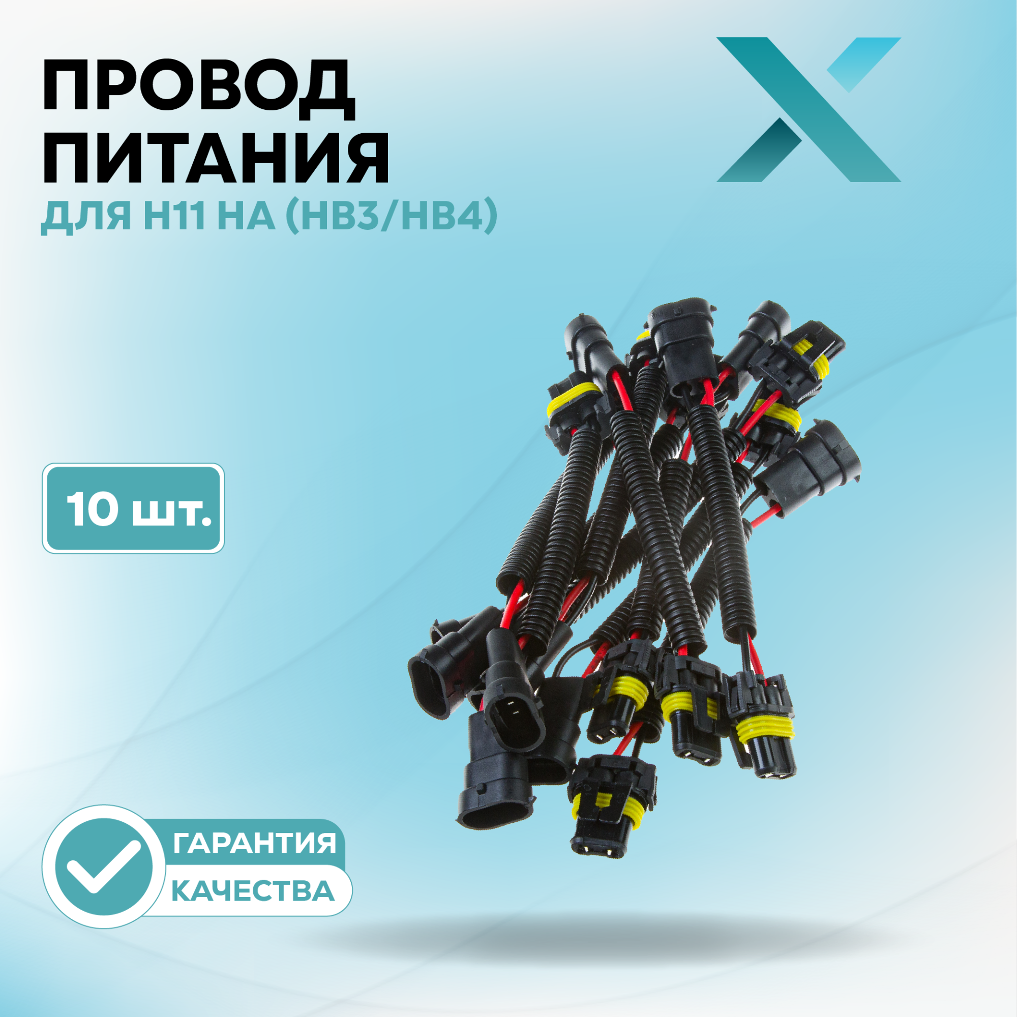 Провод питания_500121-500275