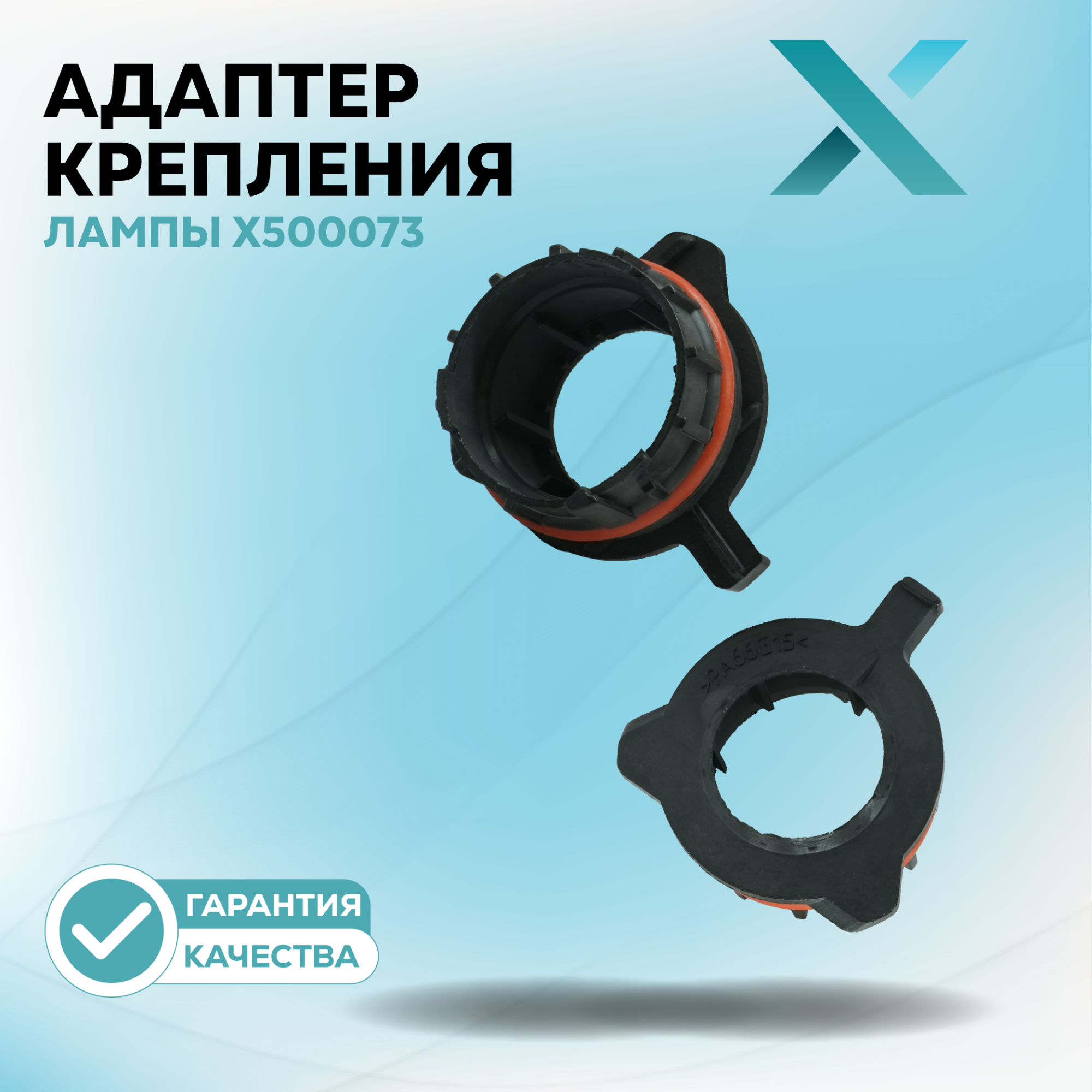 Адаптеры_3_62-73