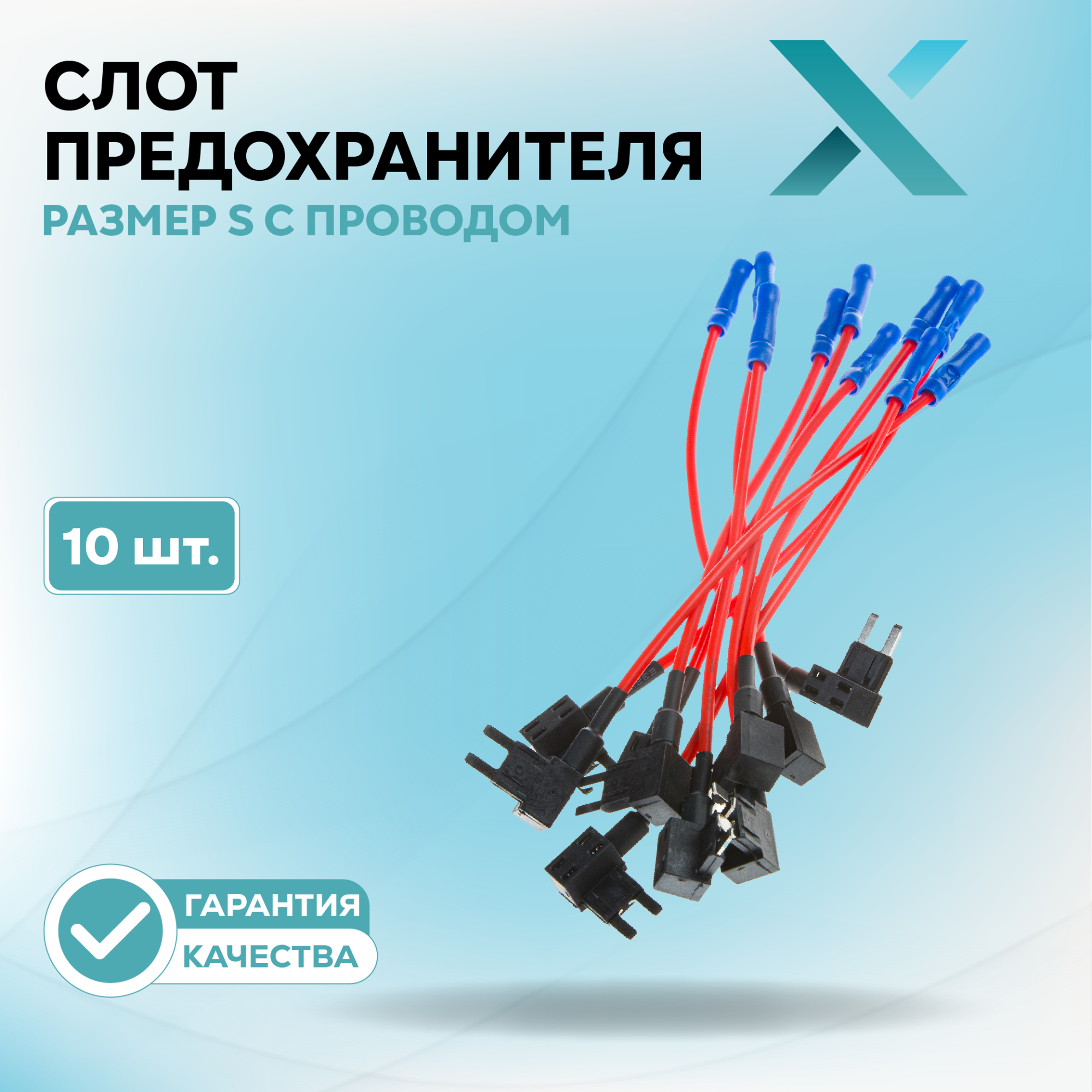 Провод питания_001.0100.200-500120