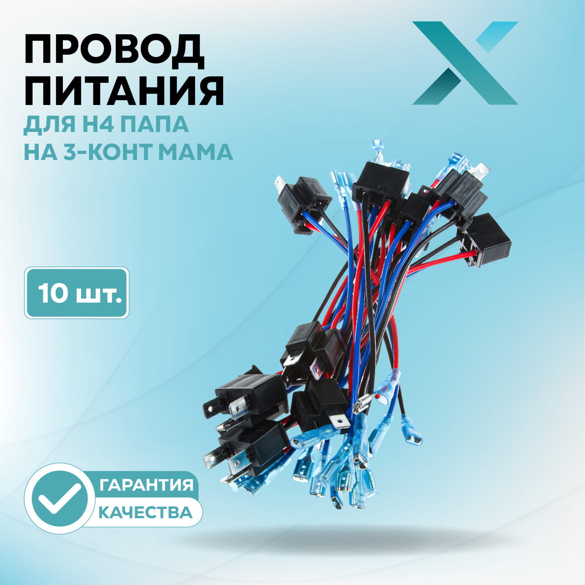 Провод питания_500121-500275