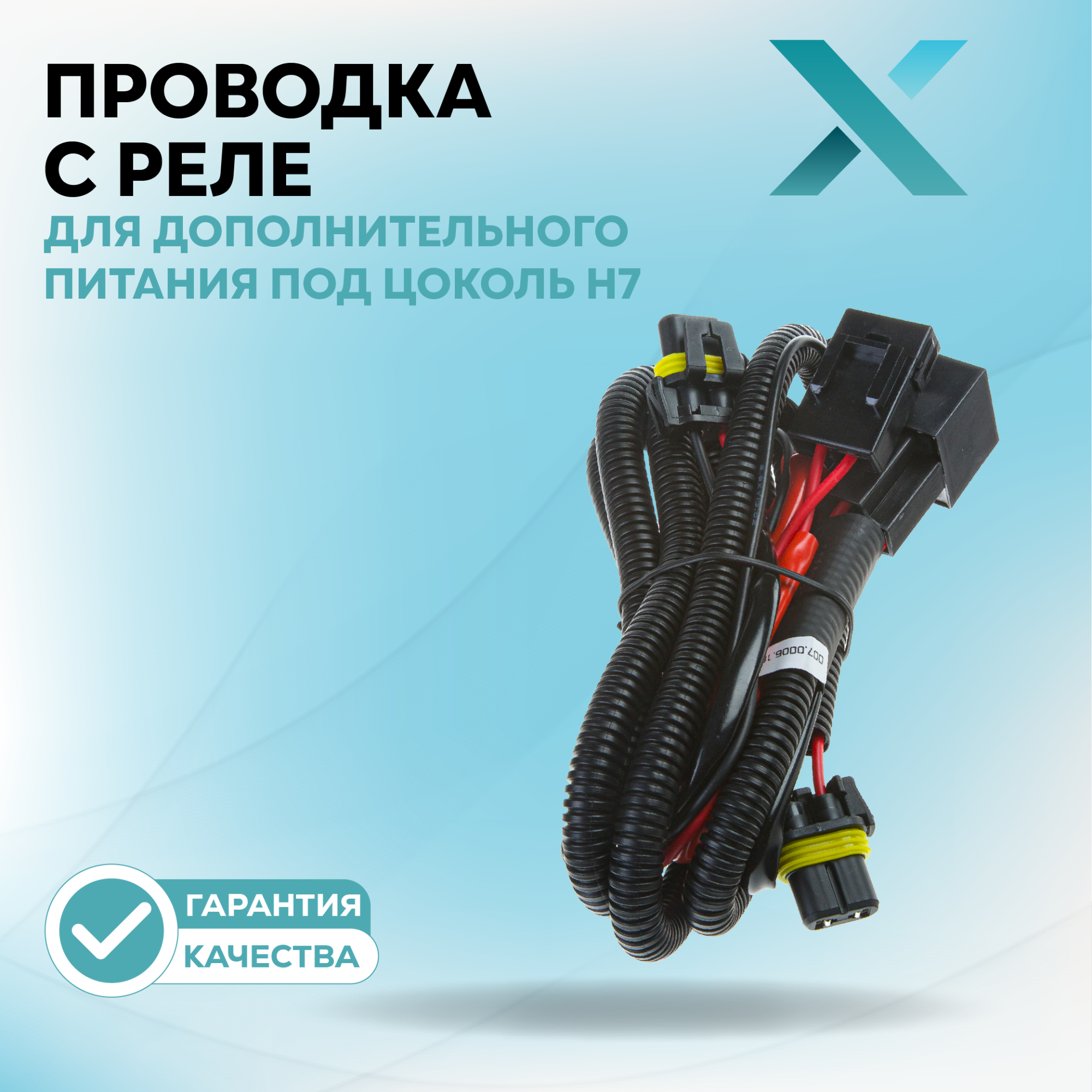 Провод питания_500121-500275